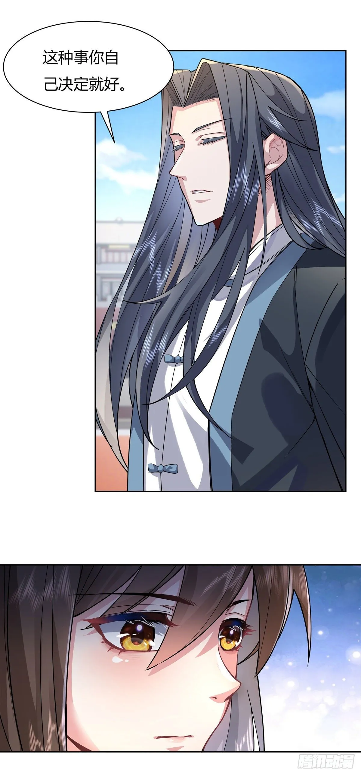 第35话 我成皇帝了？ 第26页