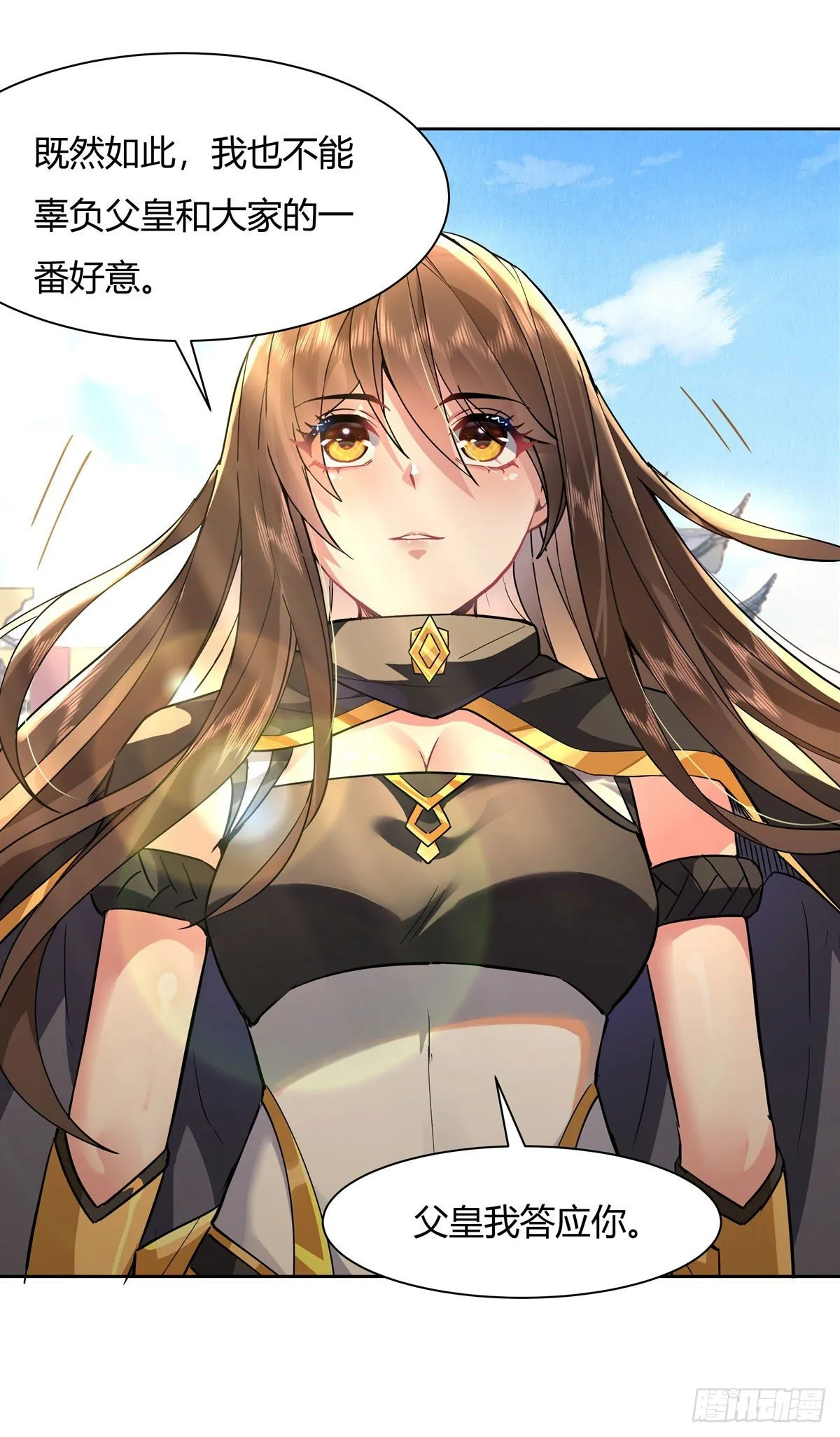 第35话 我成皇帝了？ 第27页