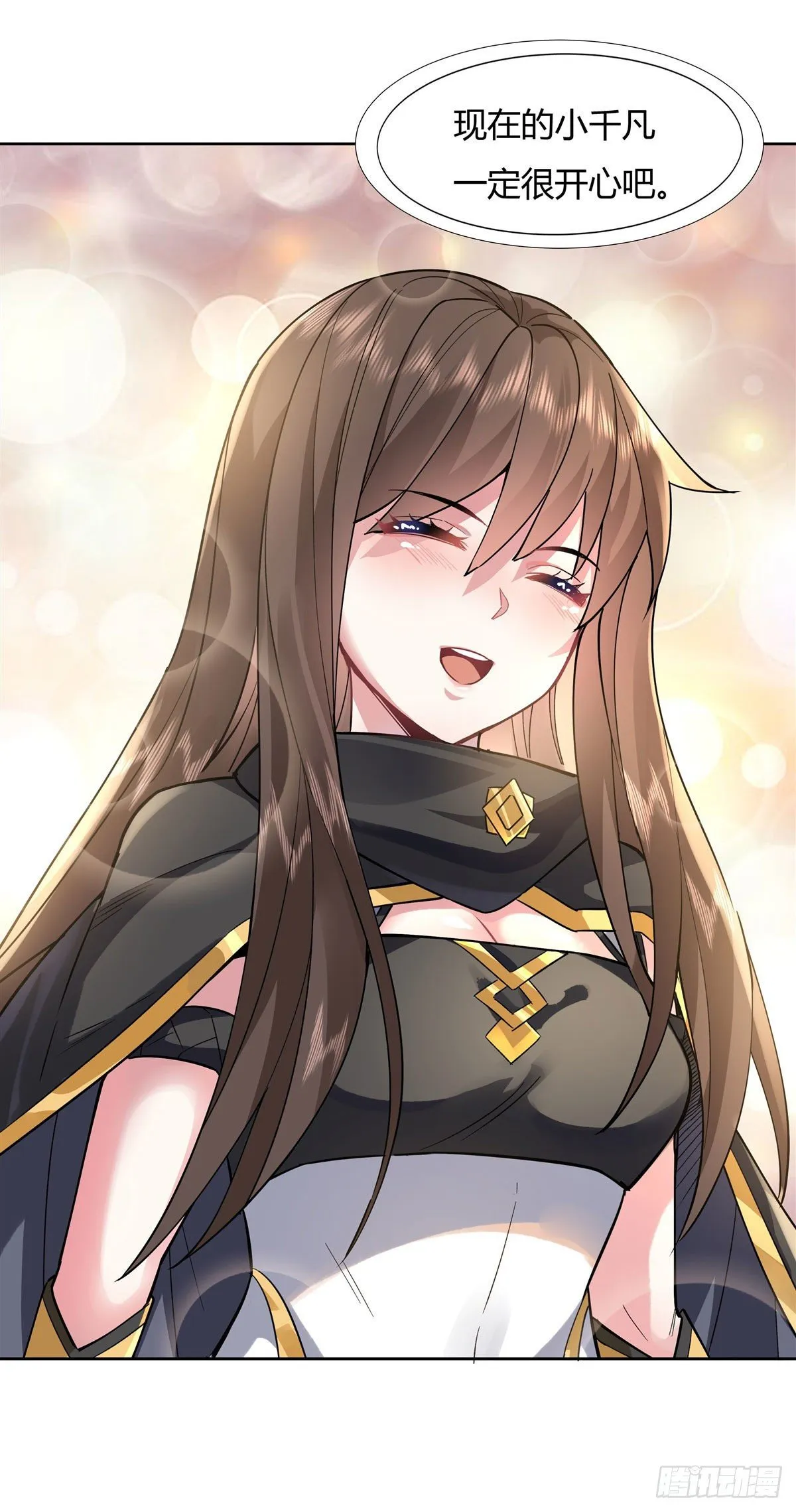 第35话 我成皇帝了？ 第29页