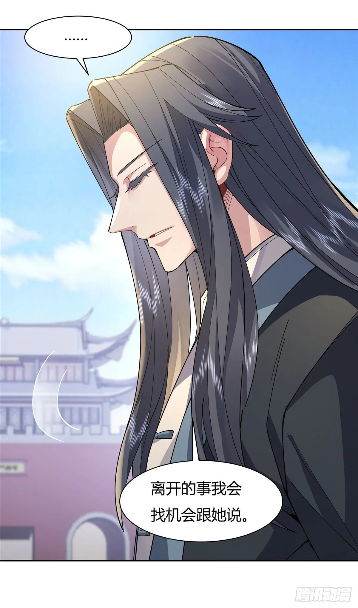 第35话 我成皇帝了？ 第32页