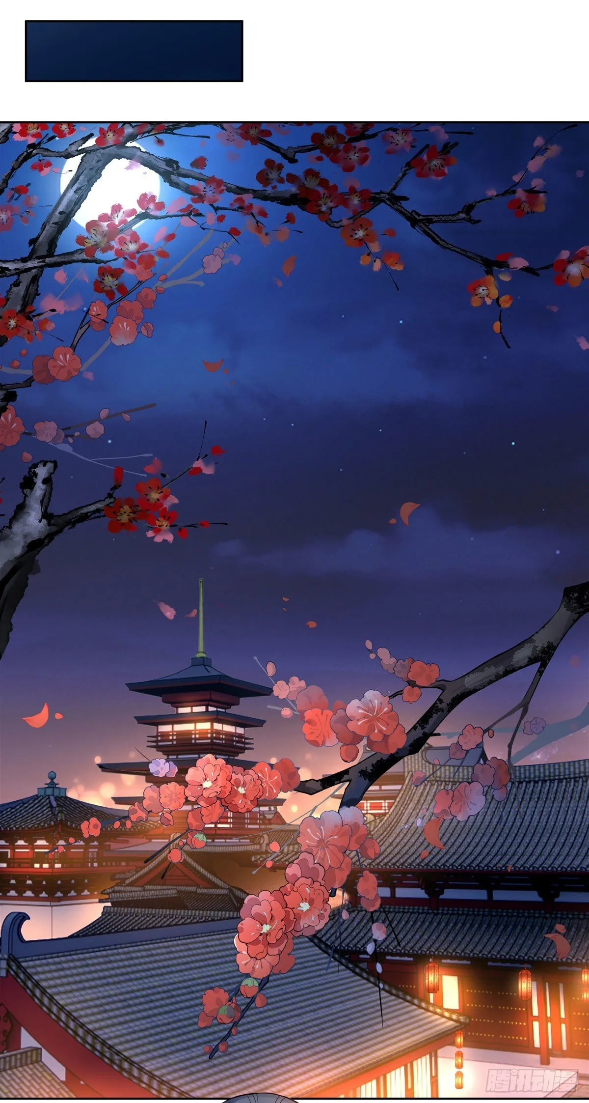 第35话 我成皇帝了？ 第33页