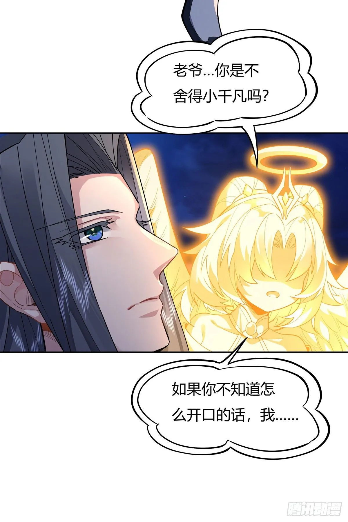 第35话 我成皇帝了？ 第35页