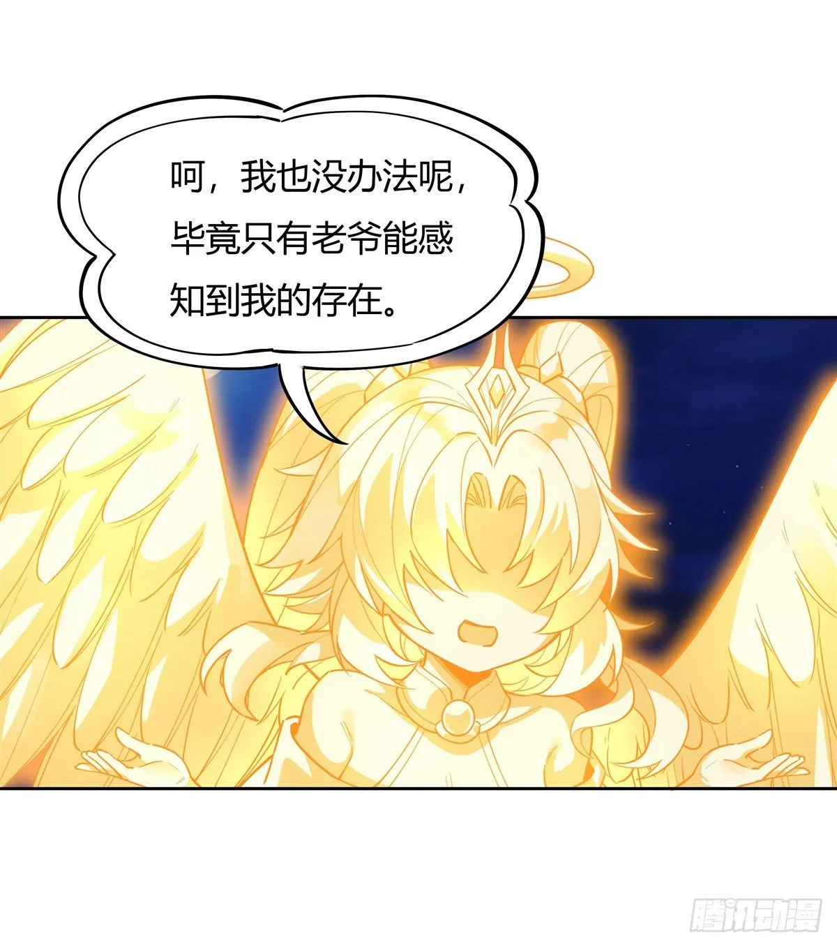 第35话 我成皇帝了？ 第36页
