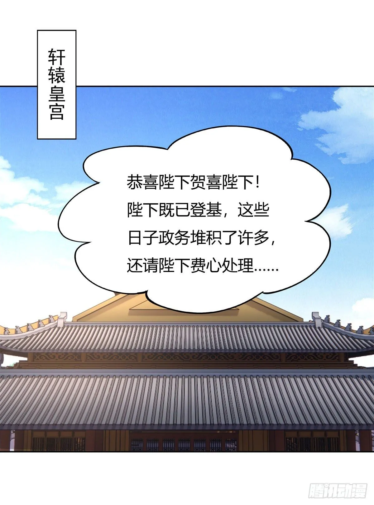 第37话 被囚禁的少女 第3页