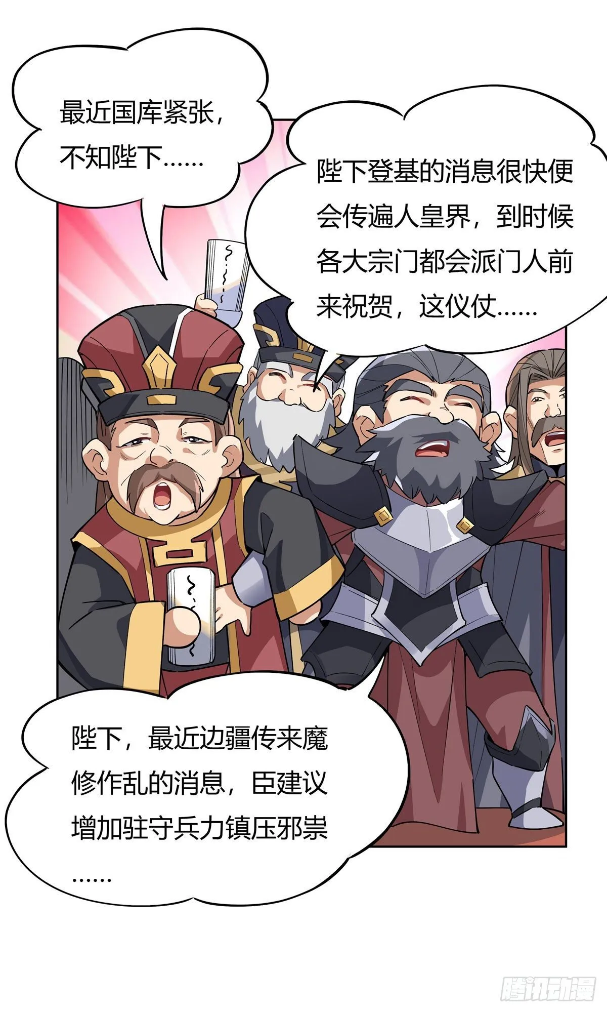 第37话 被囚禁的少女 第4页