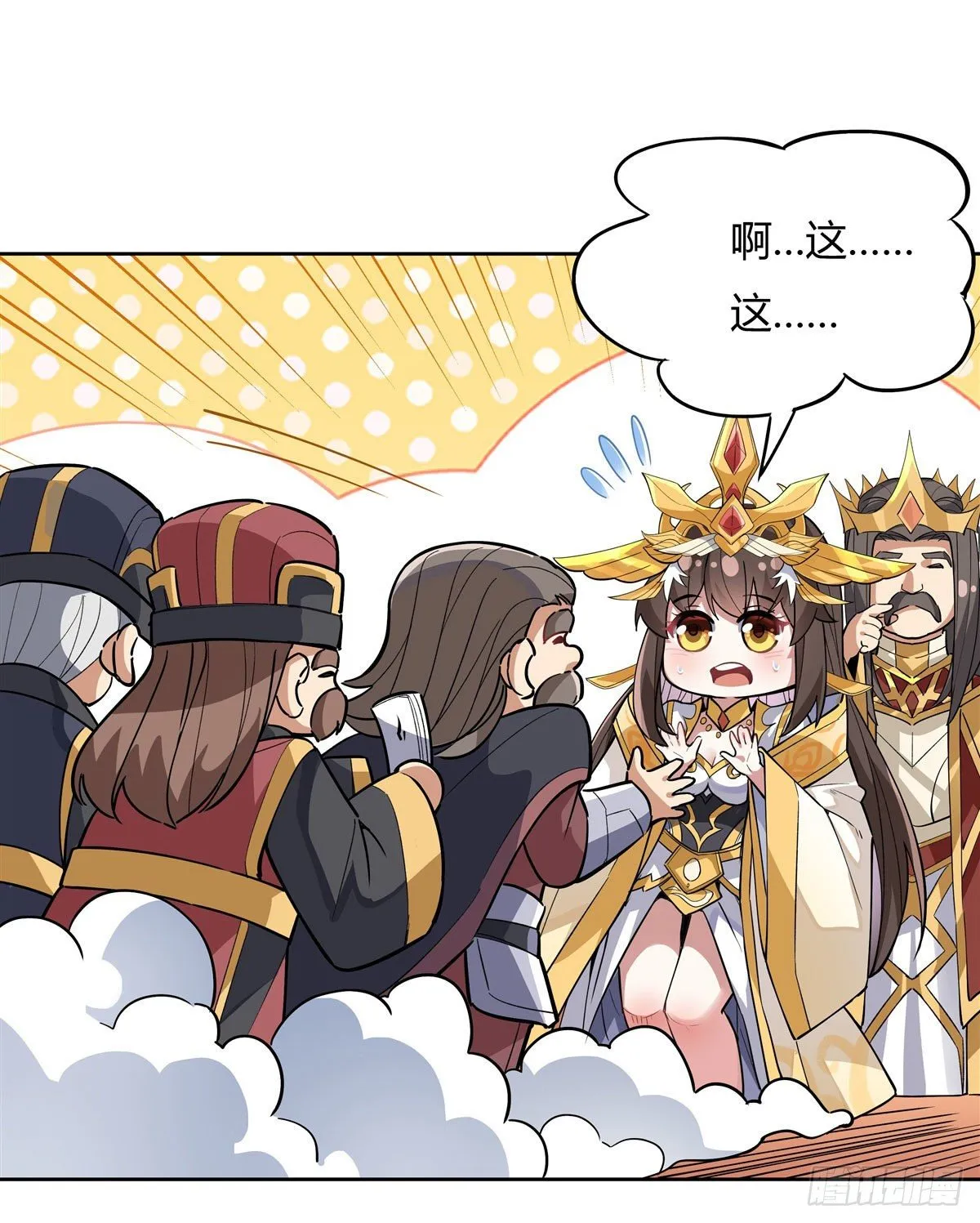 第37话 被囚禁的少女 第5页