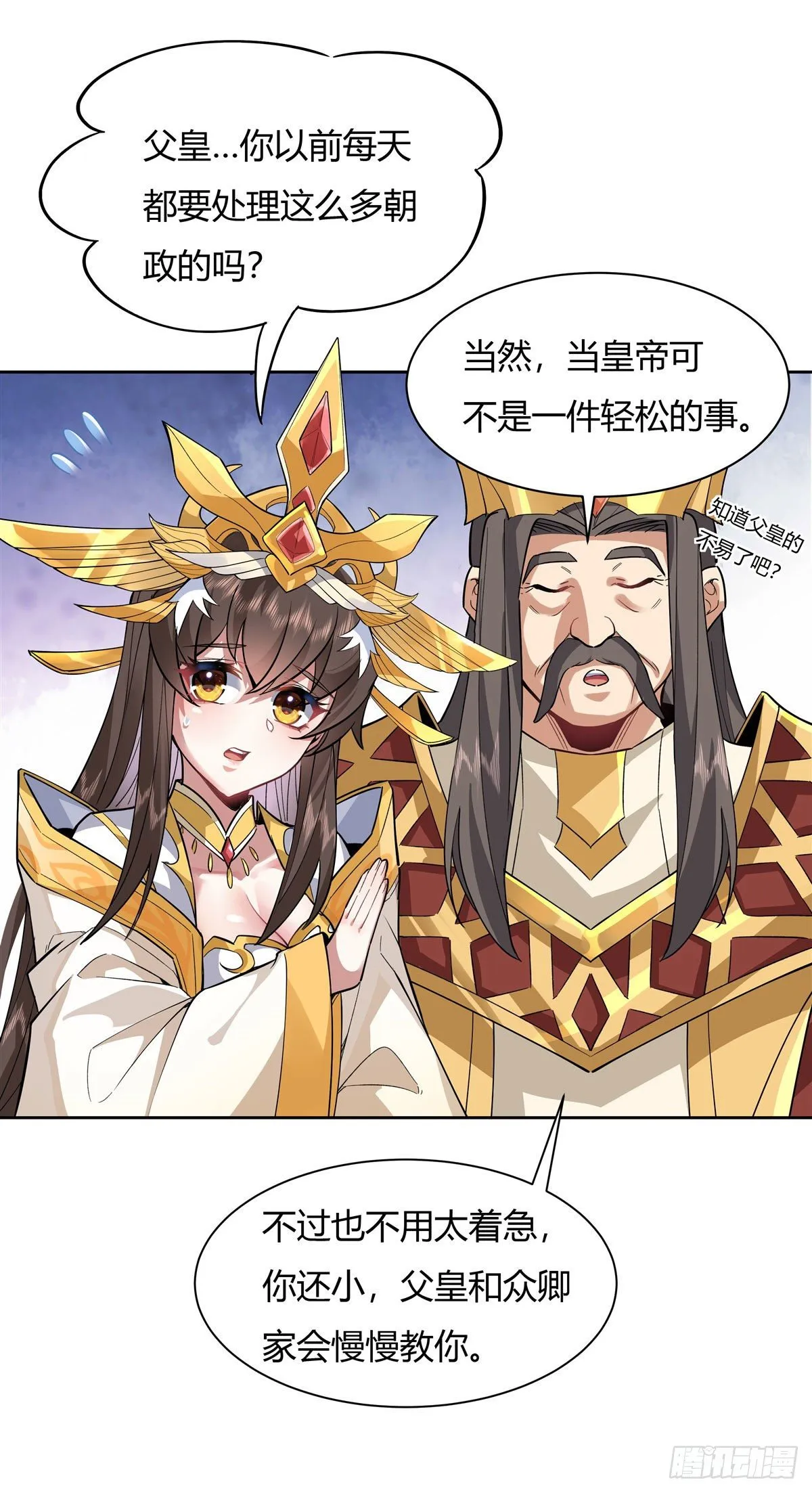 第37话 被囚禁的少女 第6页