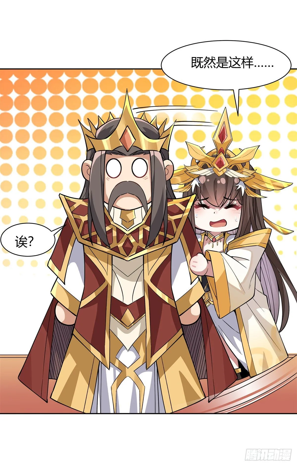 第37话 被囚禁的少女 第7页
