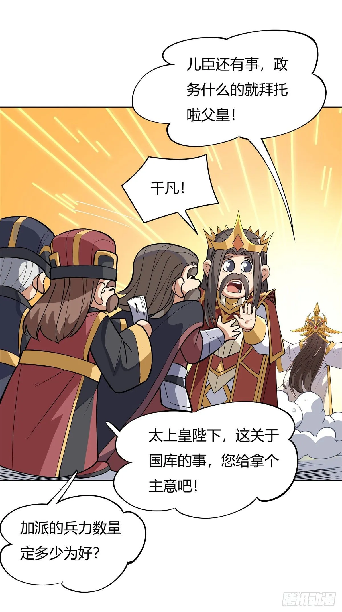 第37话 被囚禁的少女 第8页