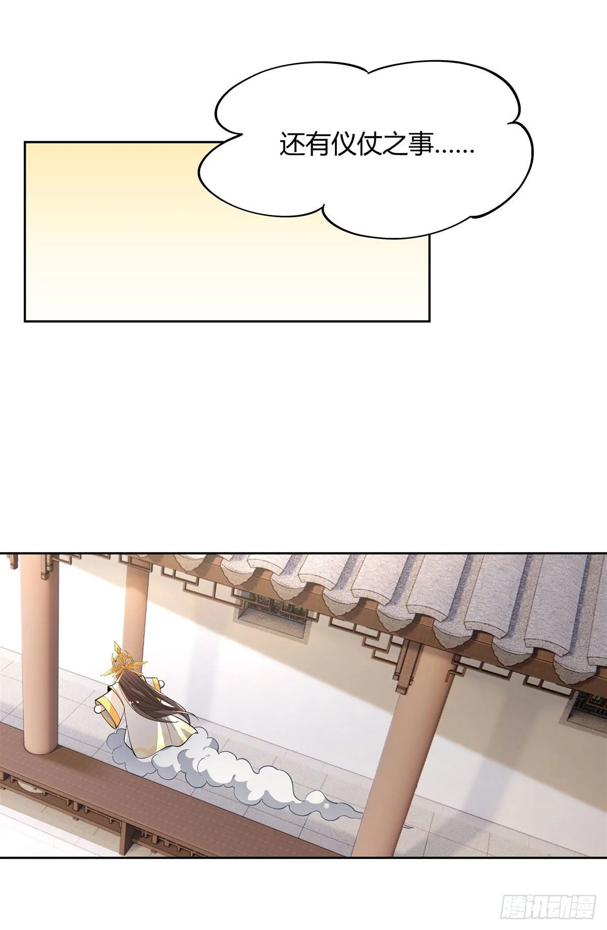第37话 被囚禁的少女 第9页
