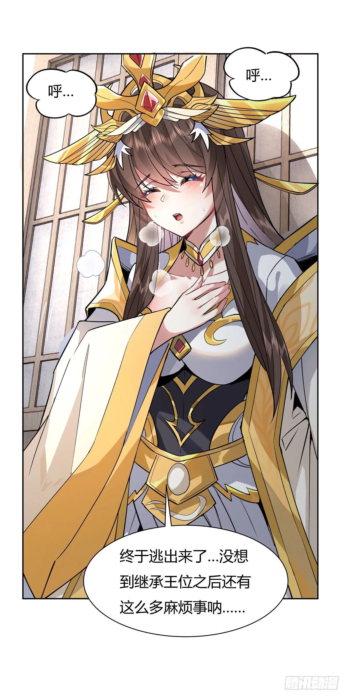 第37话 被囚禁的少女 第10页