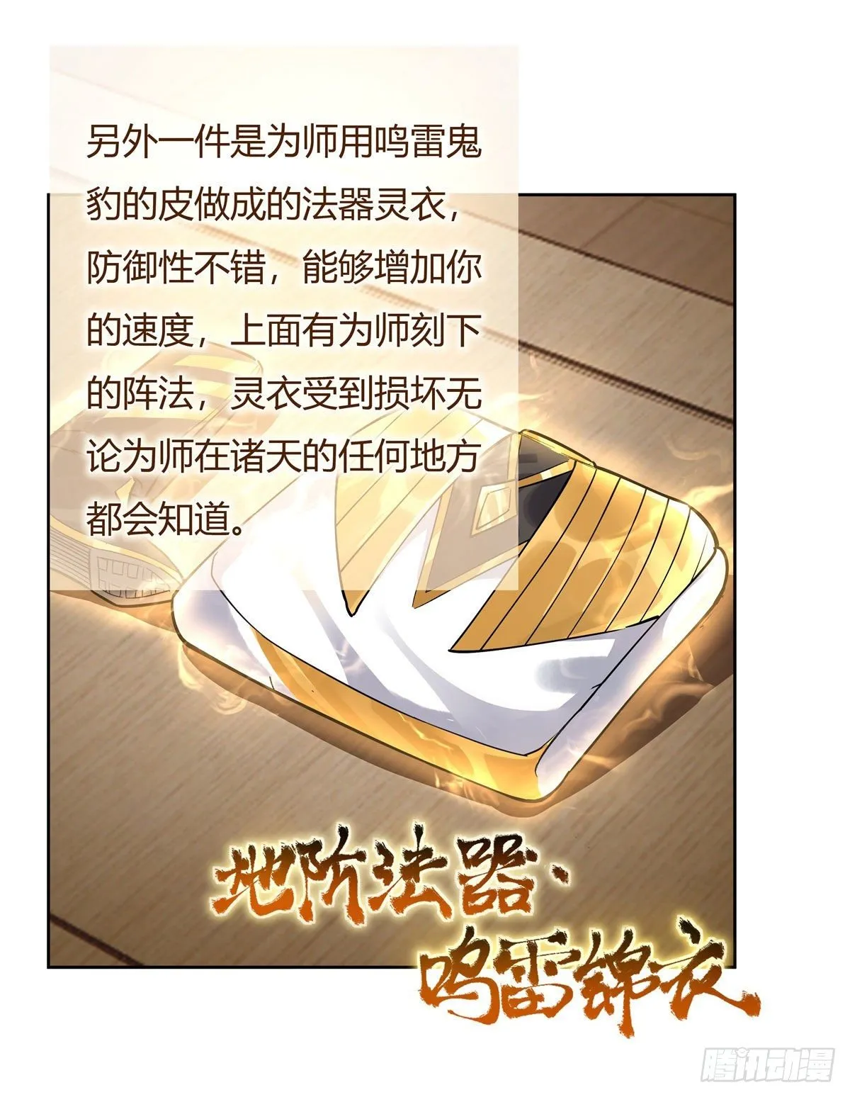 第37话 被囚禁的少女 第16页