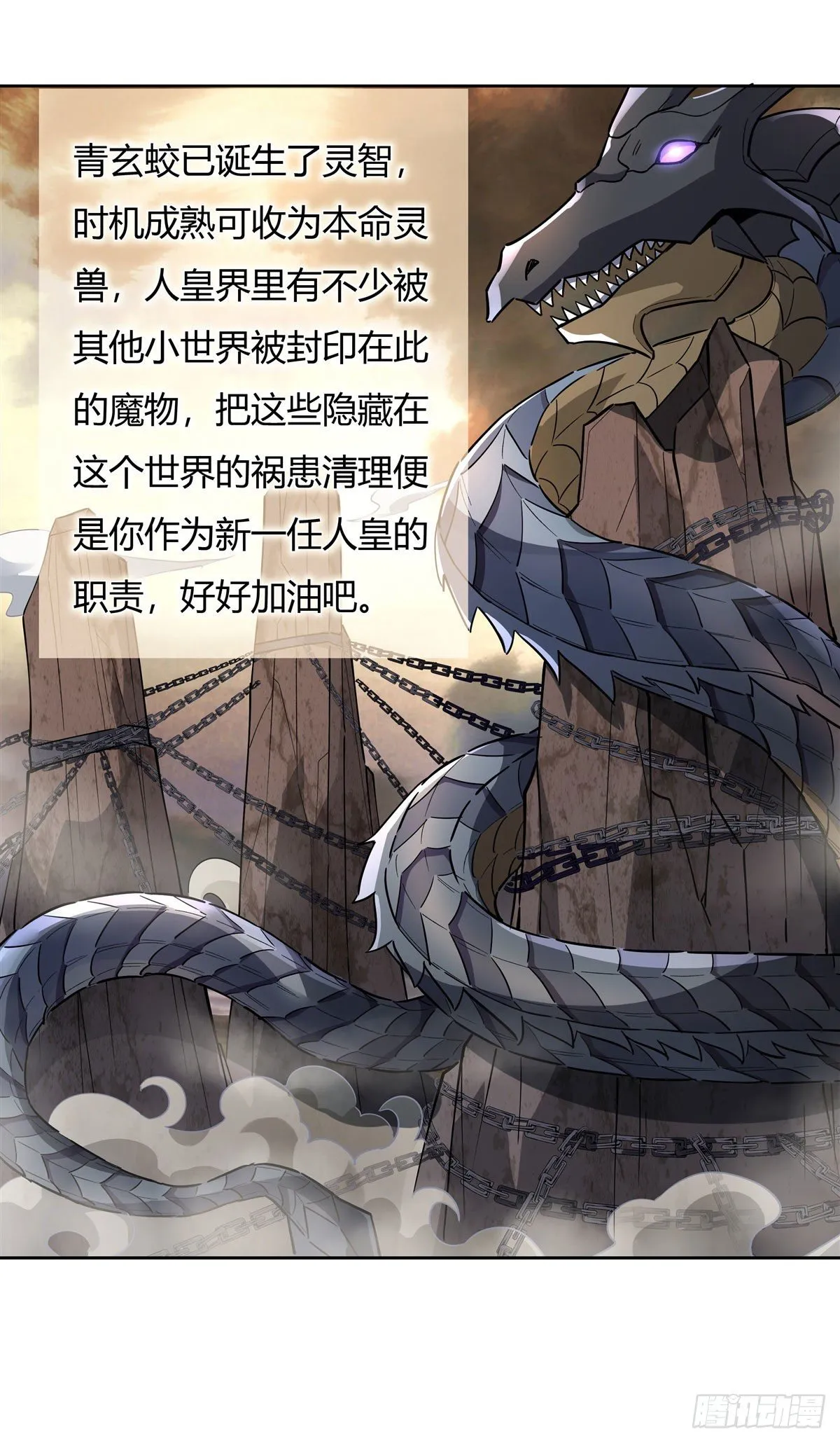 第37话 被囚禁的少女 第17页
