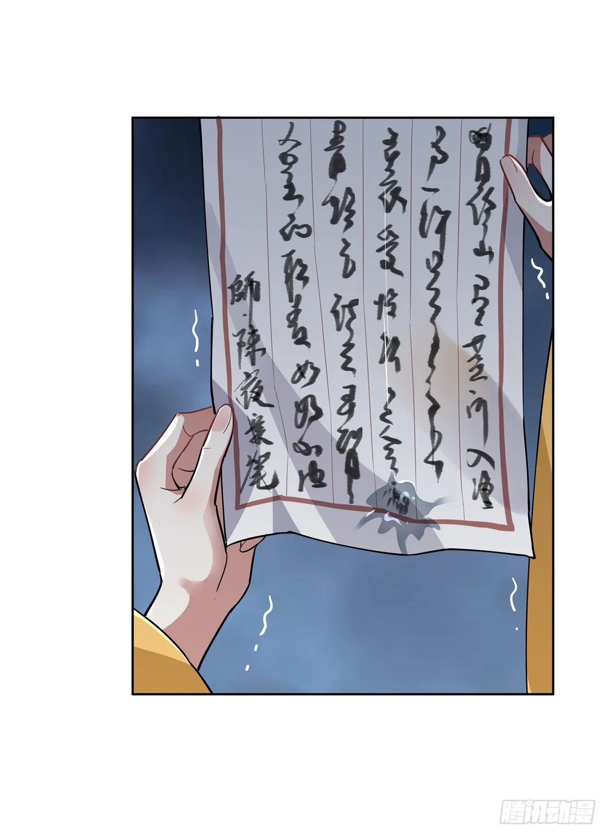 第37话 被囚禁的少女 第18页