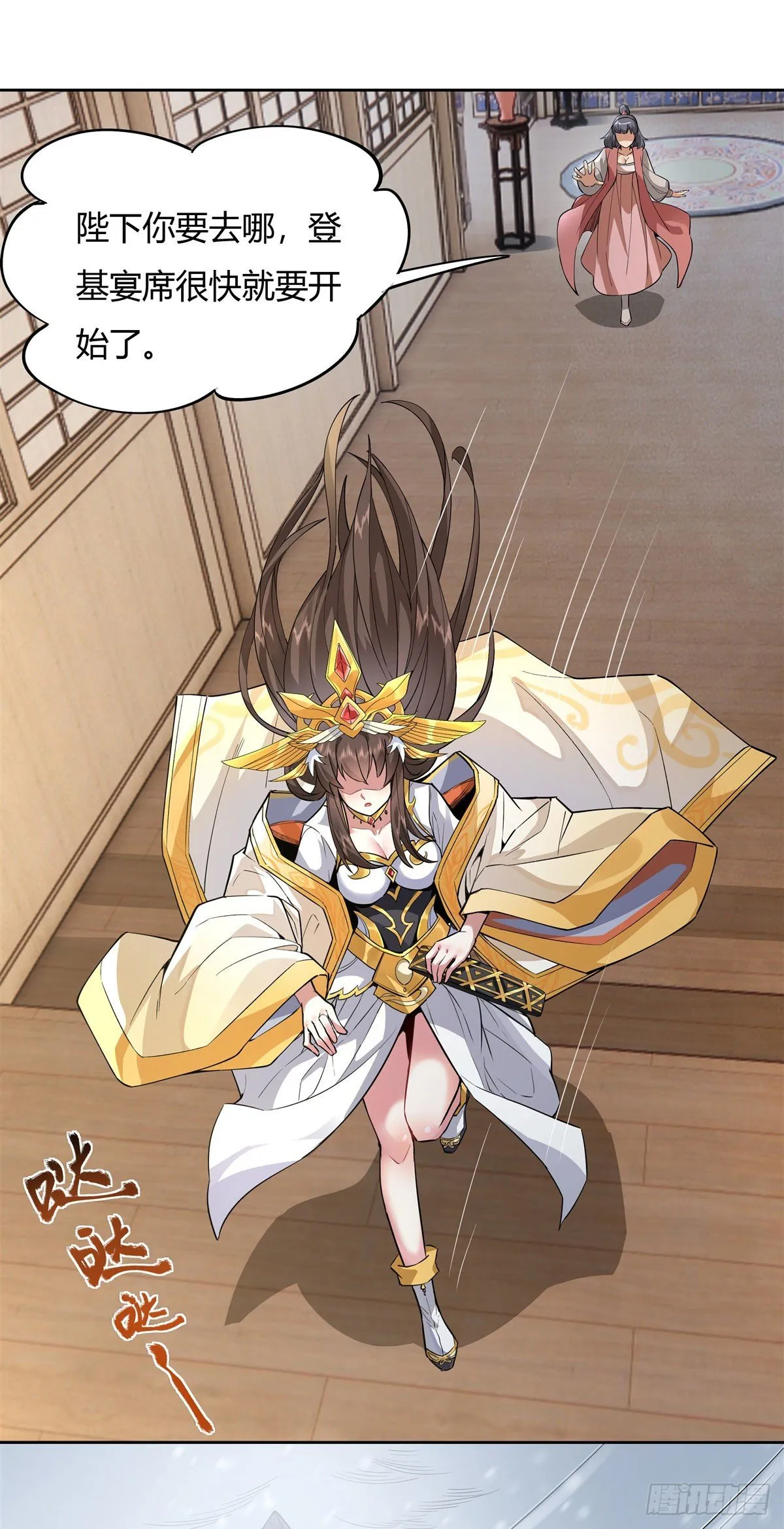 第37话 被囚禁的少女 第19页