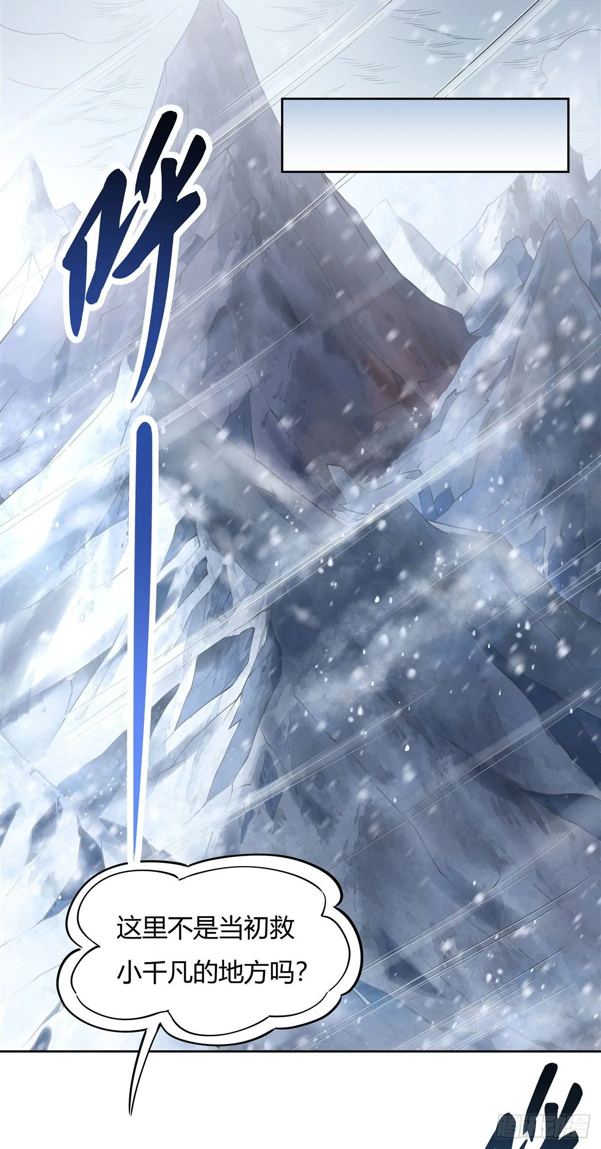 第37话 被囚禁的少女 第20页
