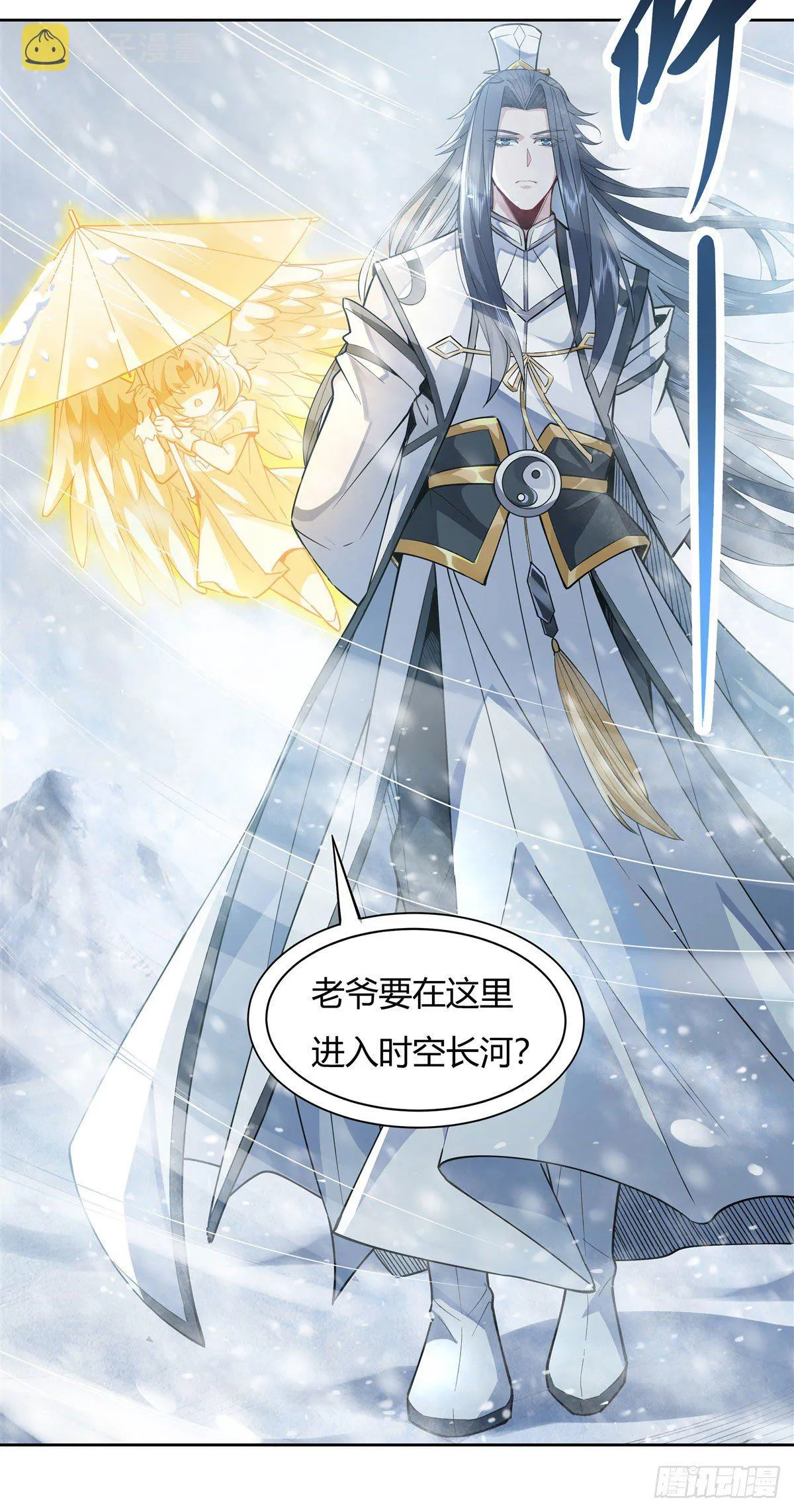 第37话 被囚禁的少女 第21页