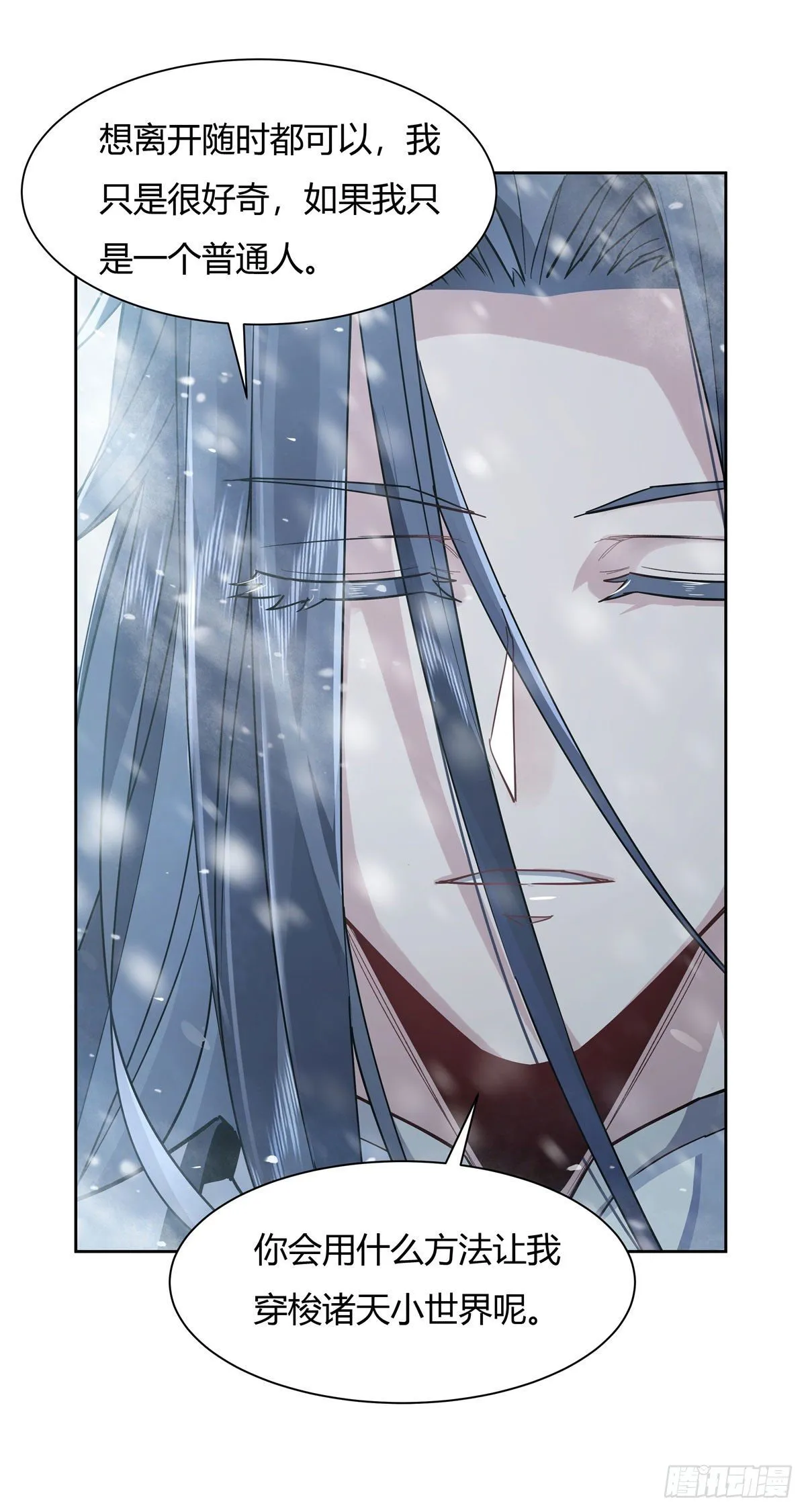第37话 被囚禁的少女 第22页