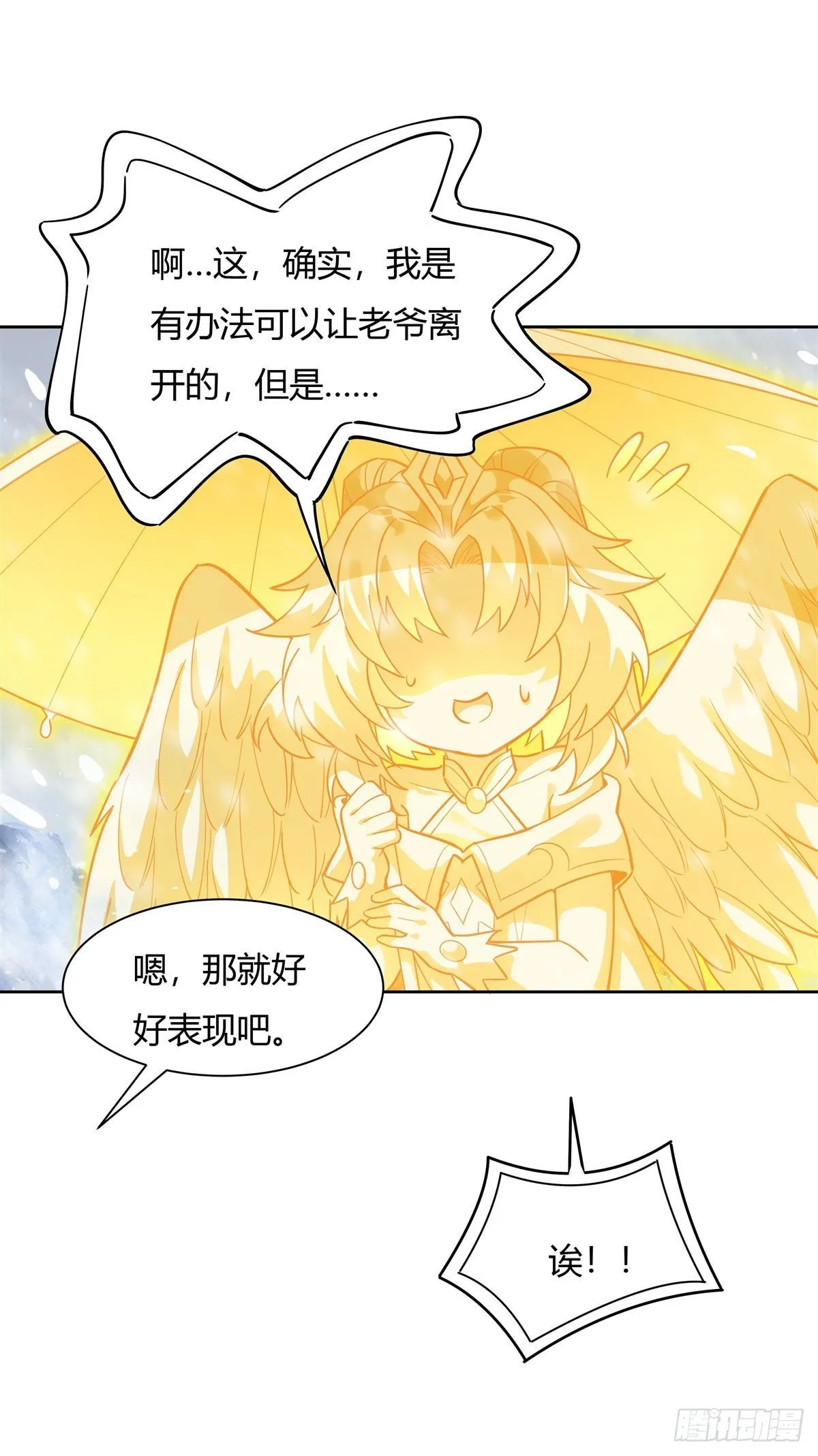 第37话 被囚禁的少女 第23页