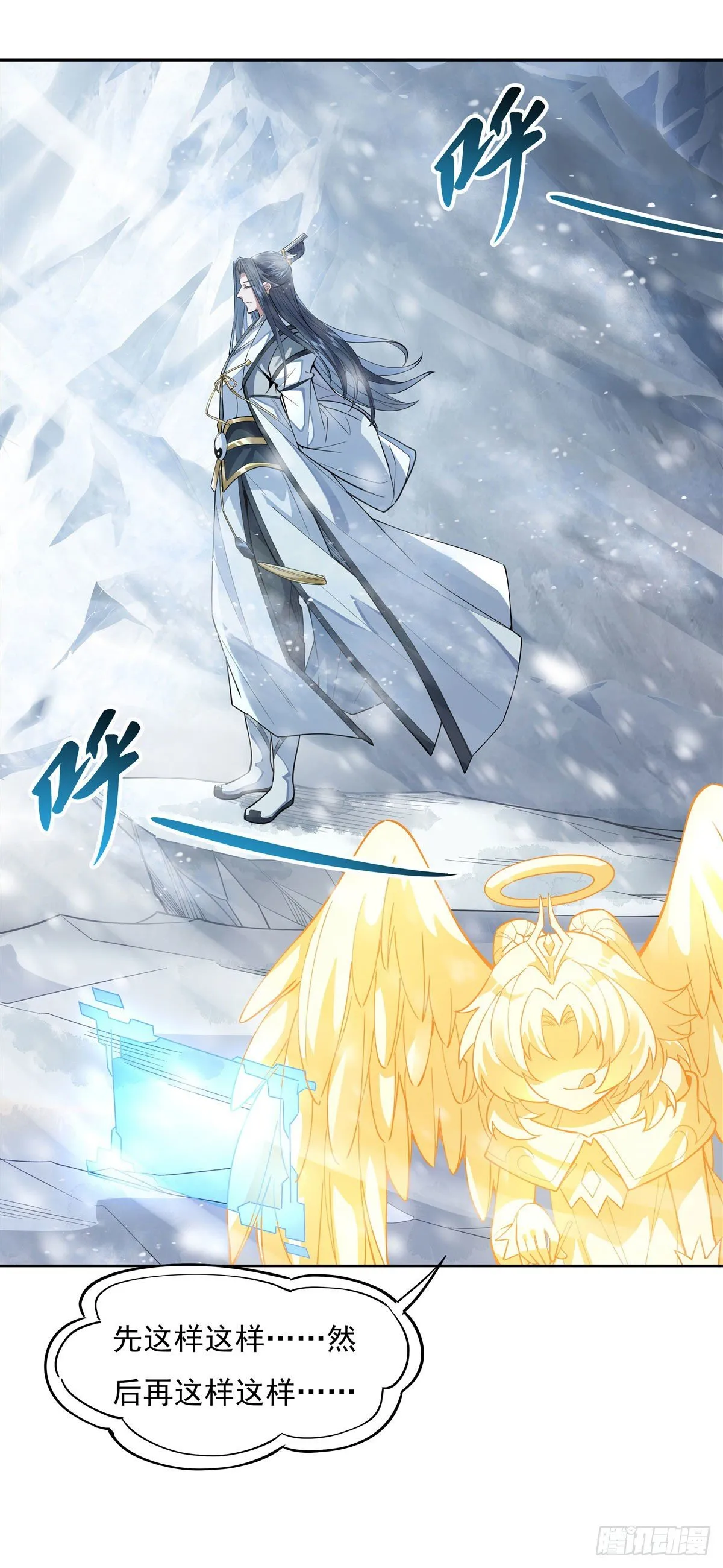 第37话 被囚禁的少女 第25页