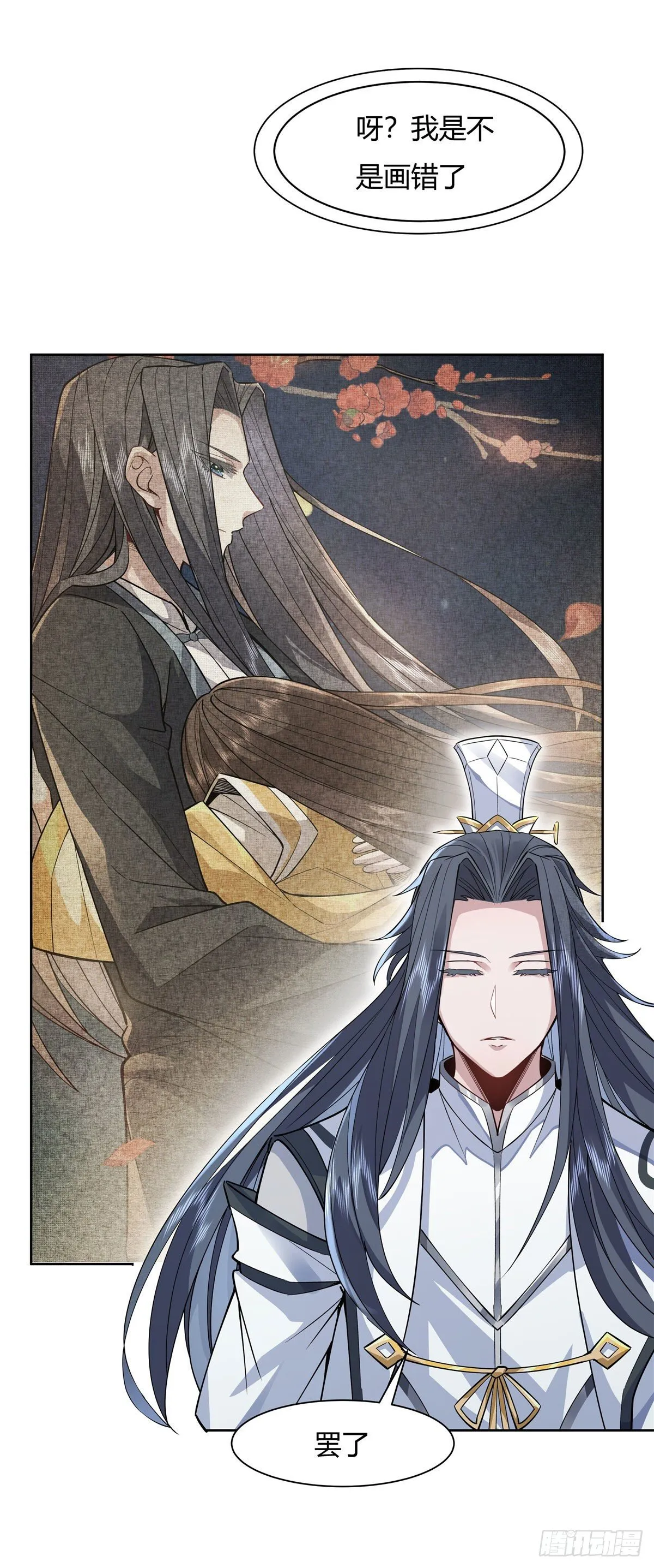 第37话 被囚禁的少女 第27页