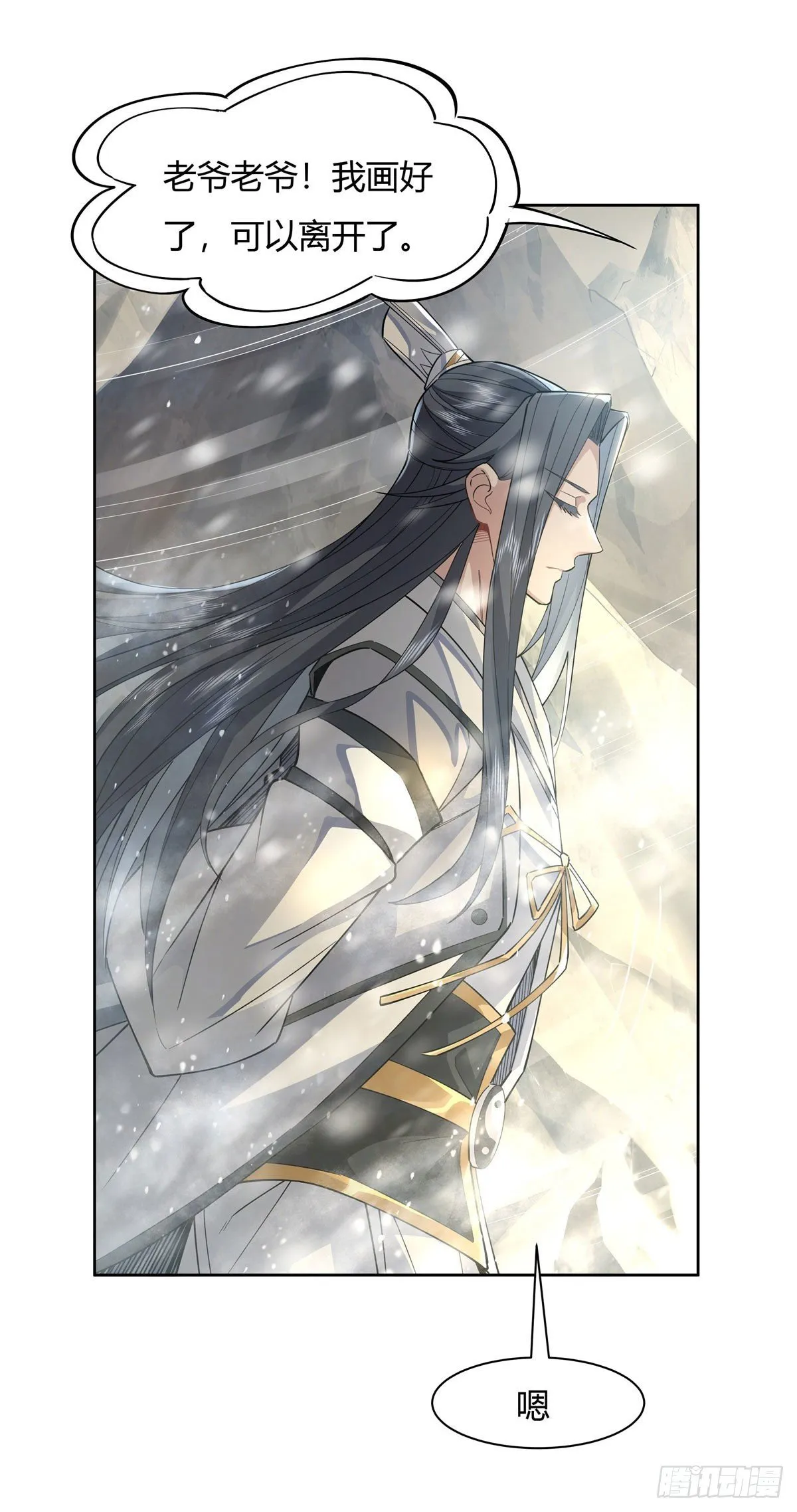 第37话 被囚禁的少女 第28页
