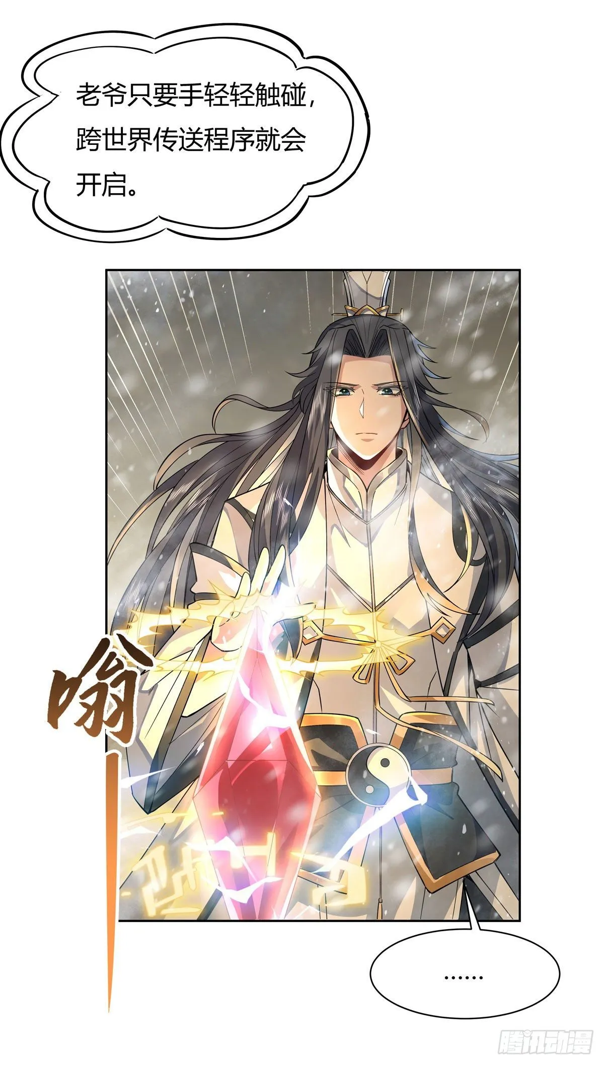 第37话 被囚禁的少女 第30页