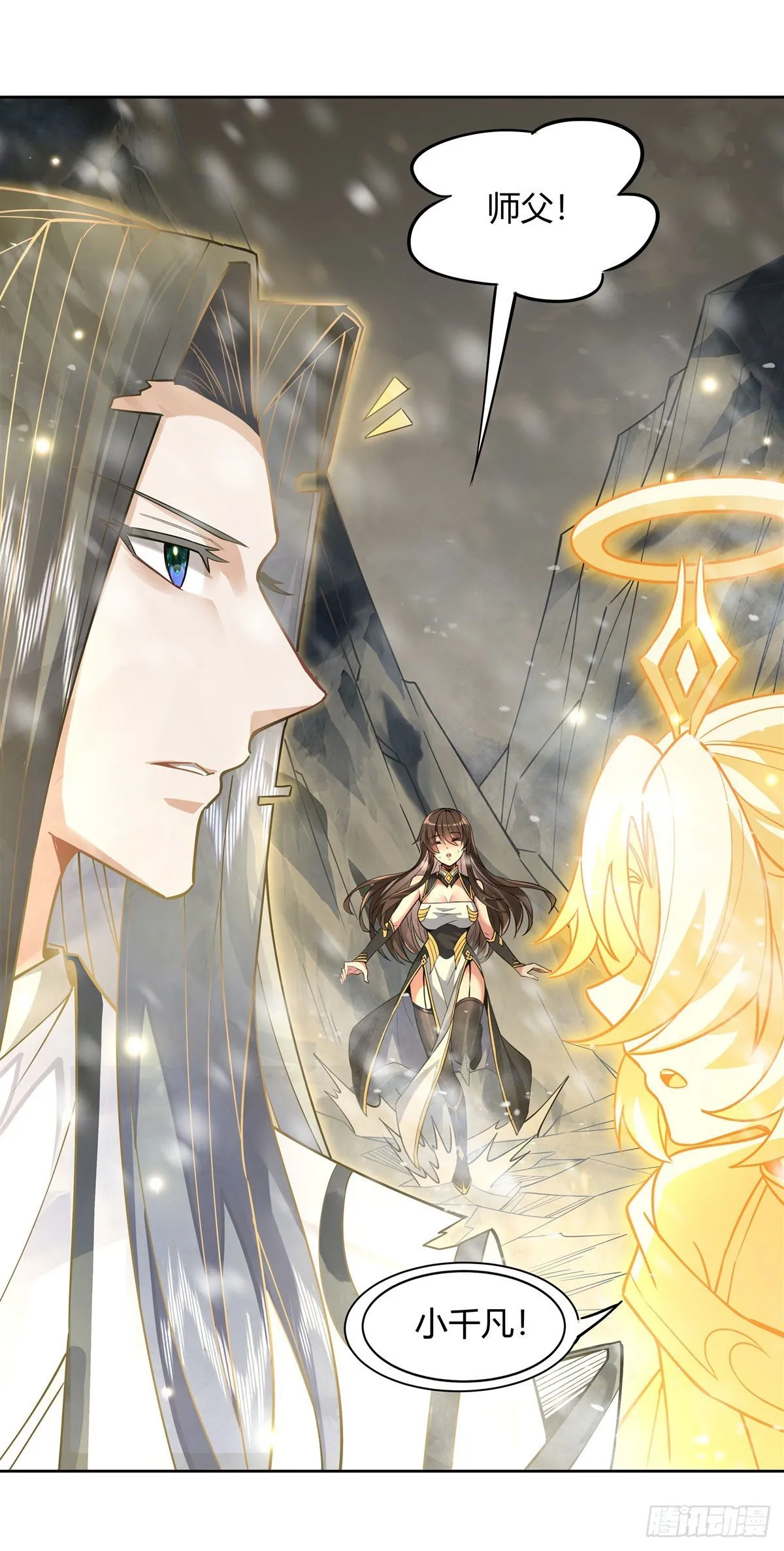 第37话 被囚禁的少女 第32页