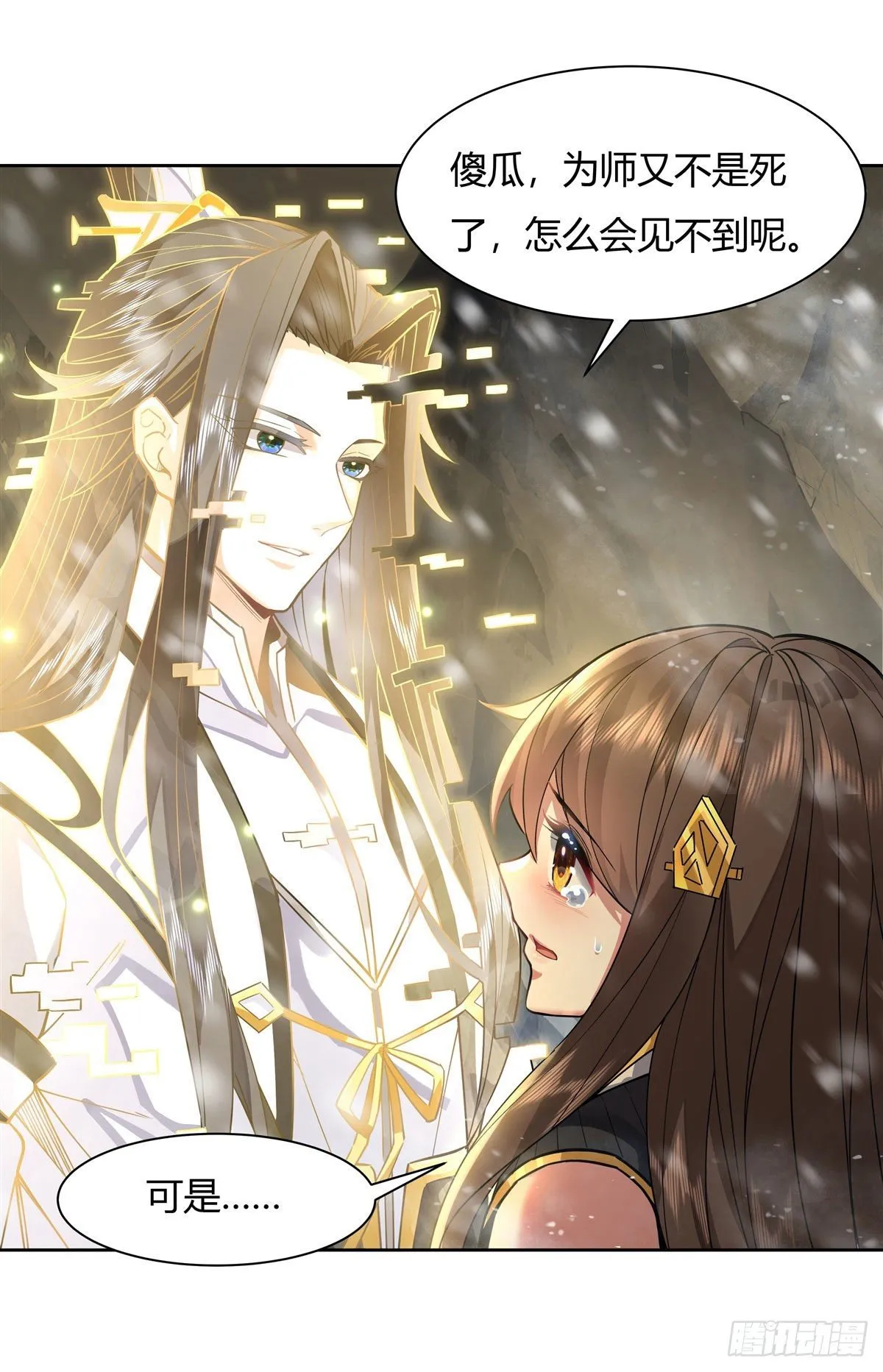 第37话 被囚禁的少女 第35页