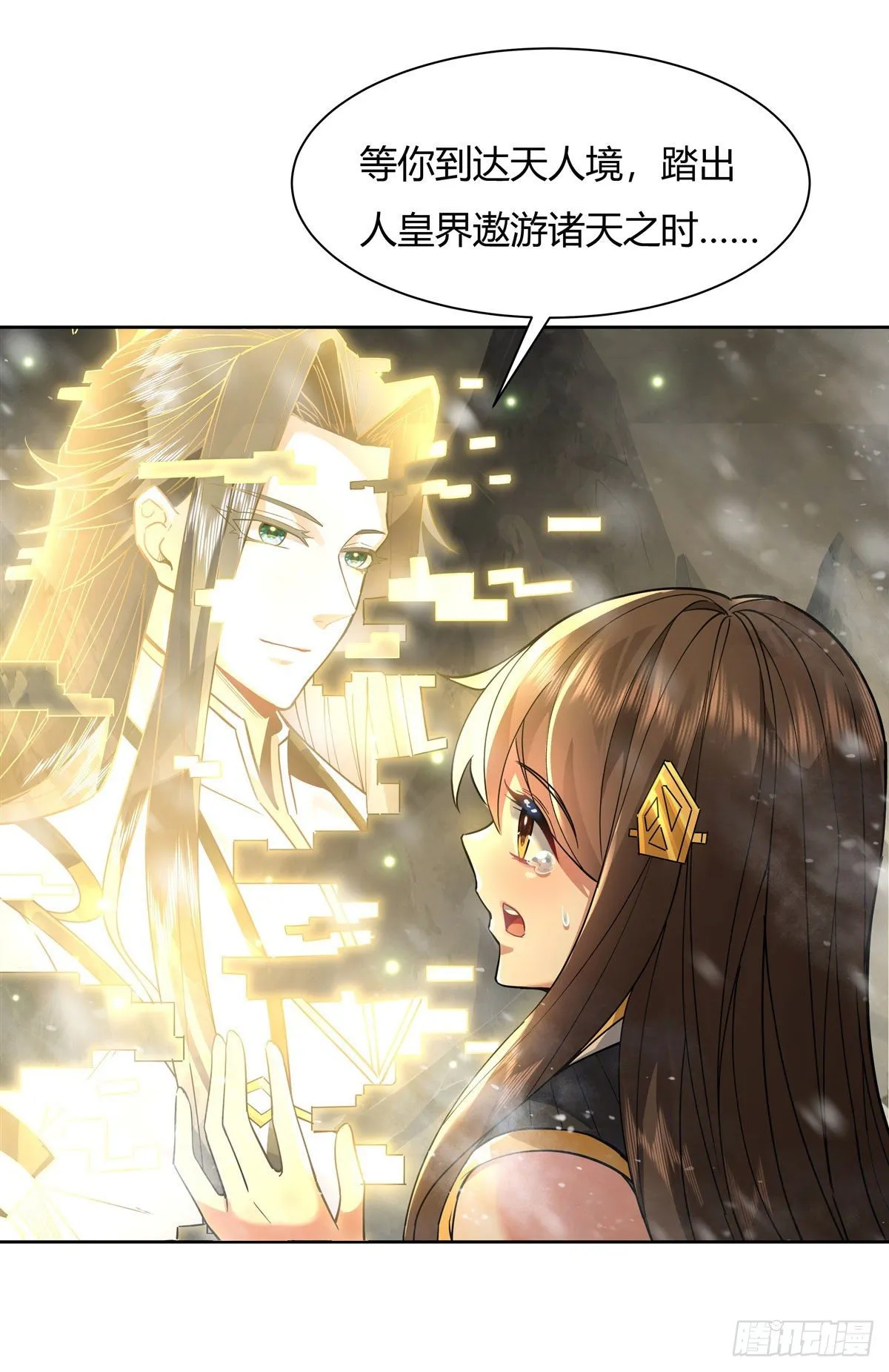 第37话 被囚禁的少女 第36页