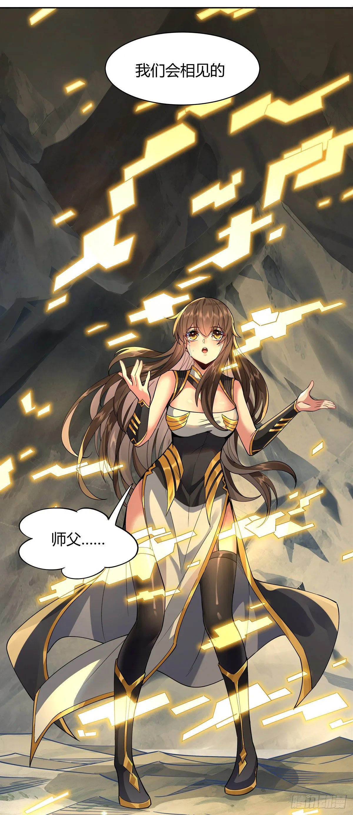 第37话 被囚禁的少女 第37页