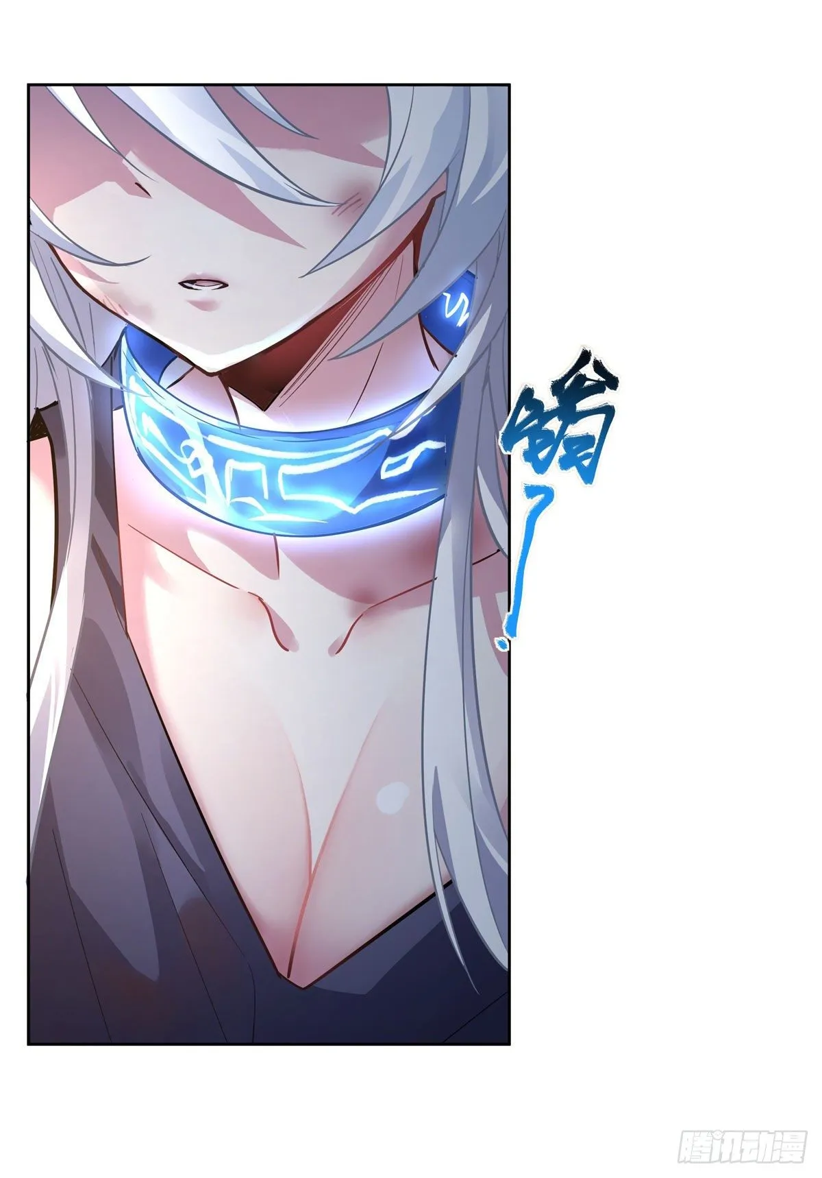 第37话 被囚禁的少女 第44页