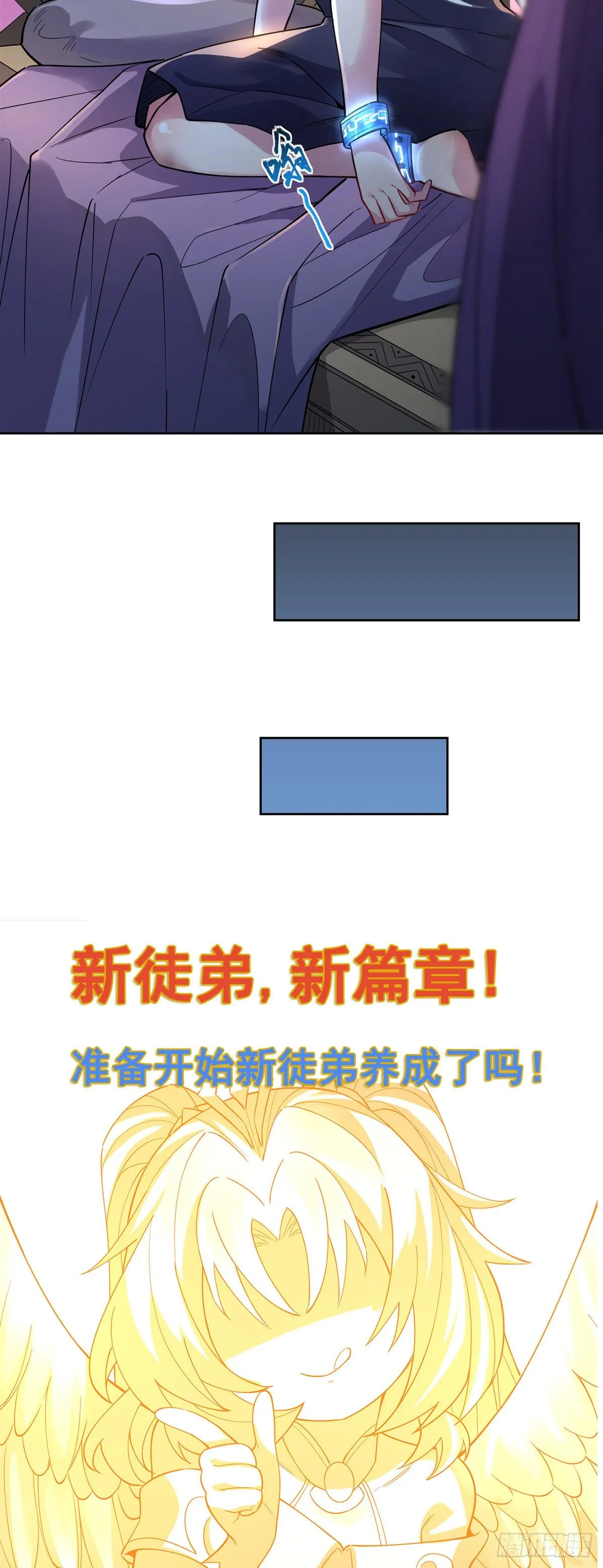 第37话 被囚禁的少女 第46页