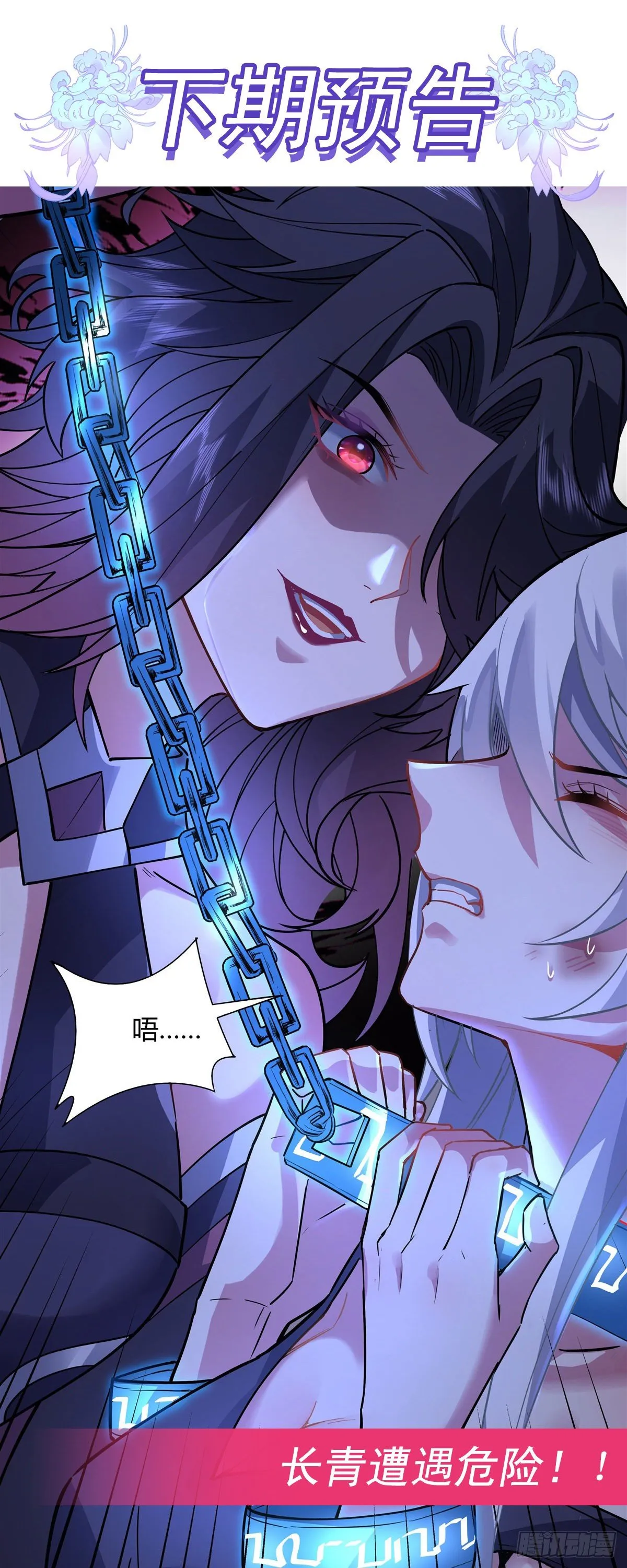 第37话 被囚禁的少女 第47页