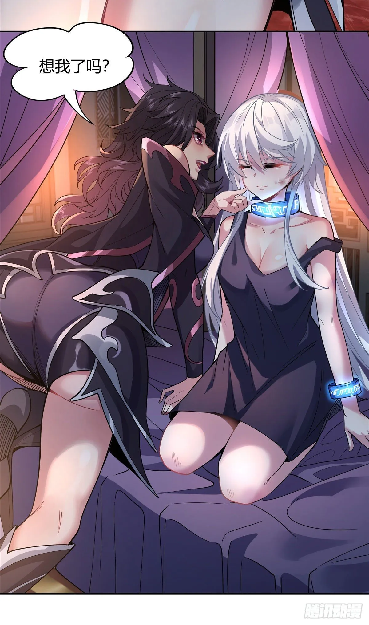 第38话 纯阴之体 第5页