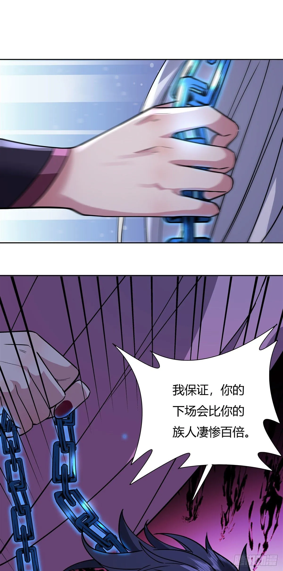 第38话 纯阴之体 第9页