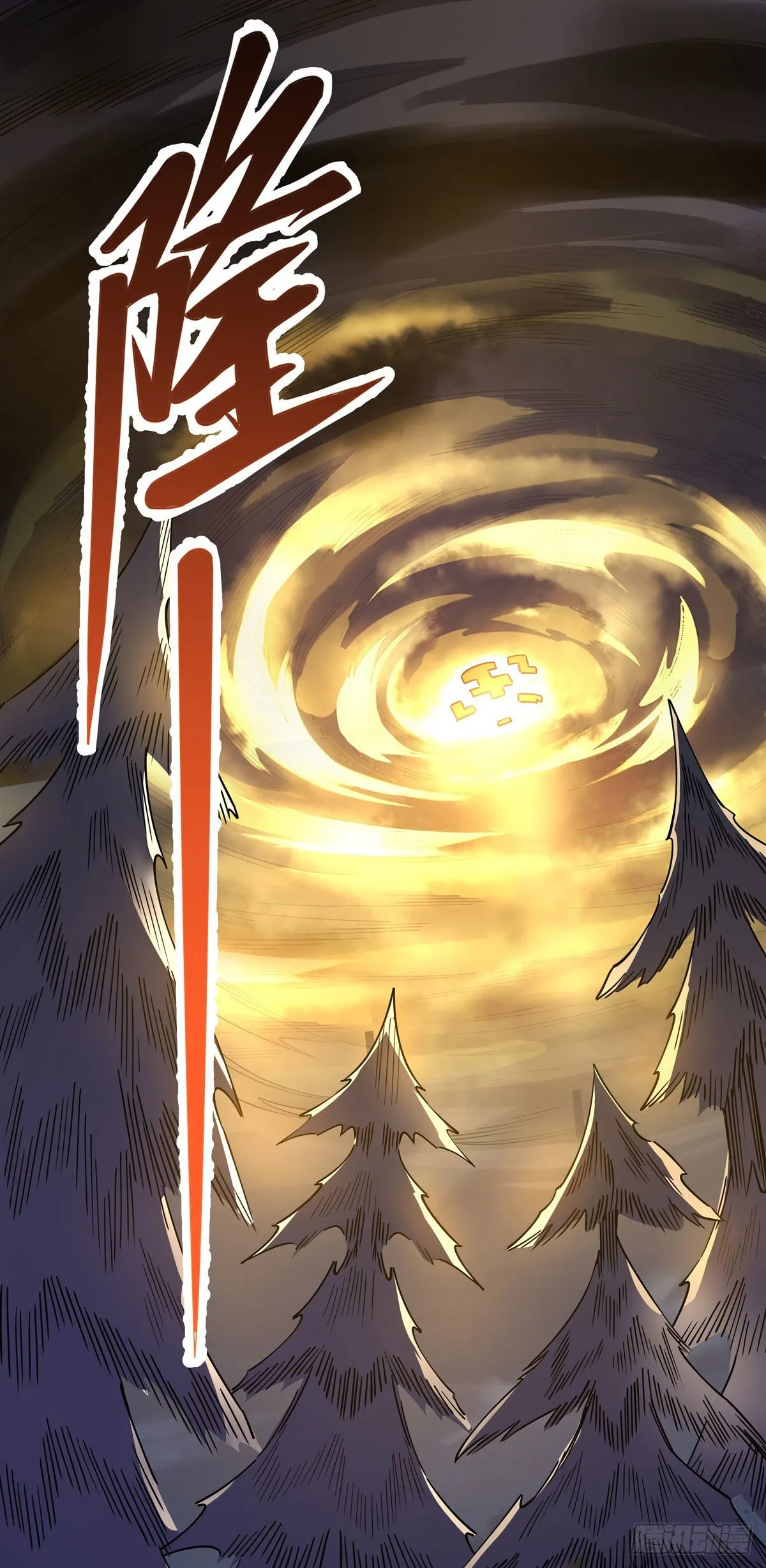 第38话 纯阴之体 第14页