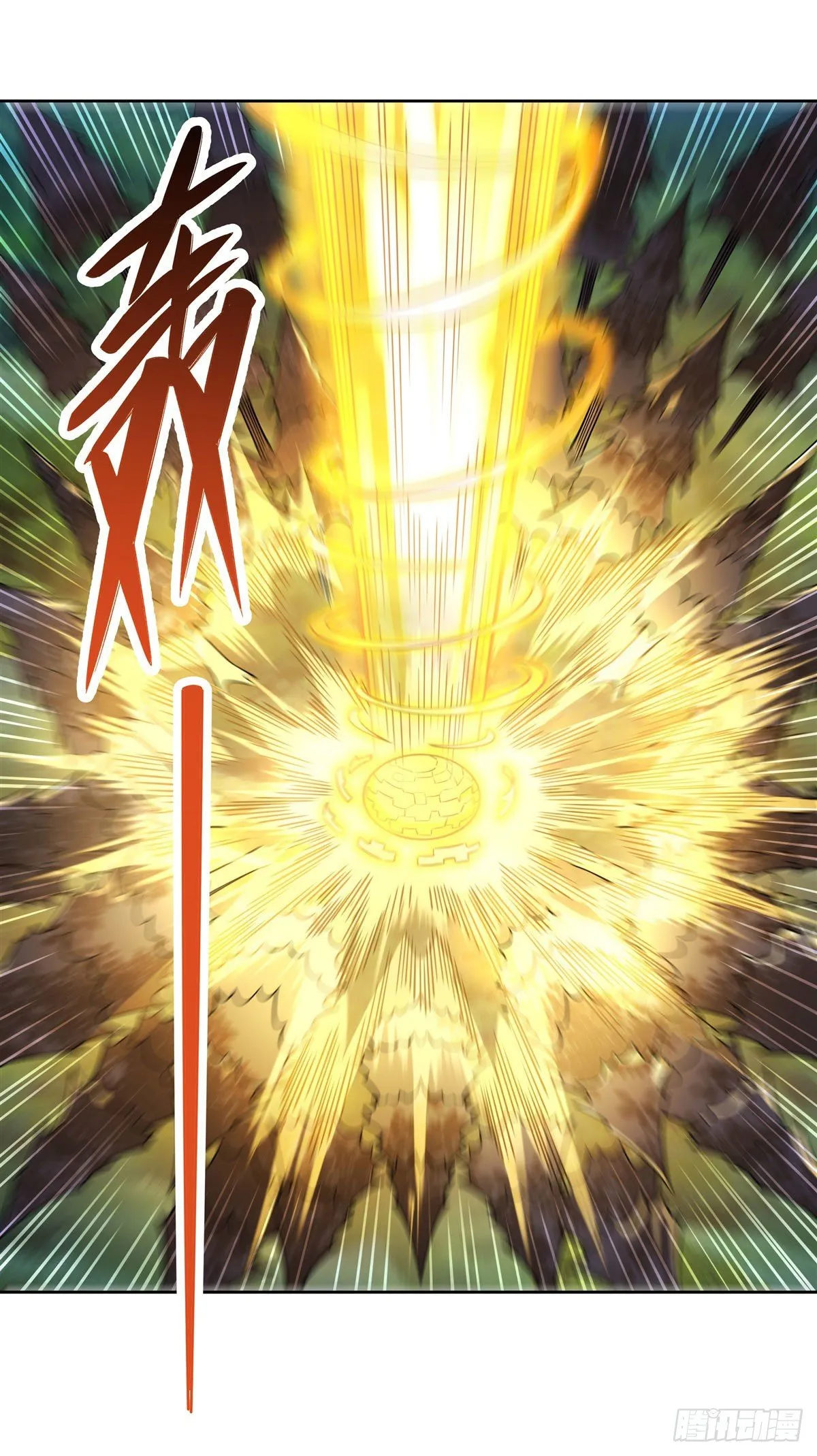 第38话 纯阴之体 第17页