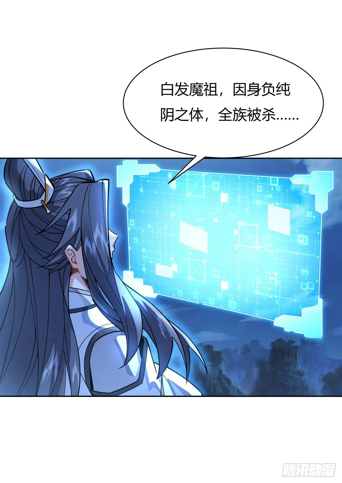 第38话 纯阴之体 第22页