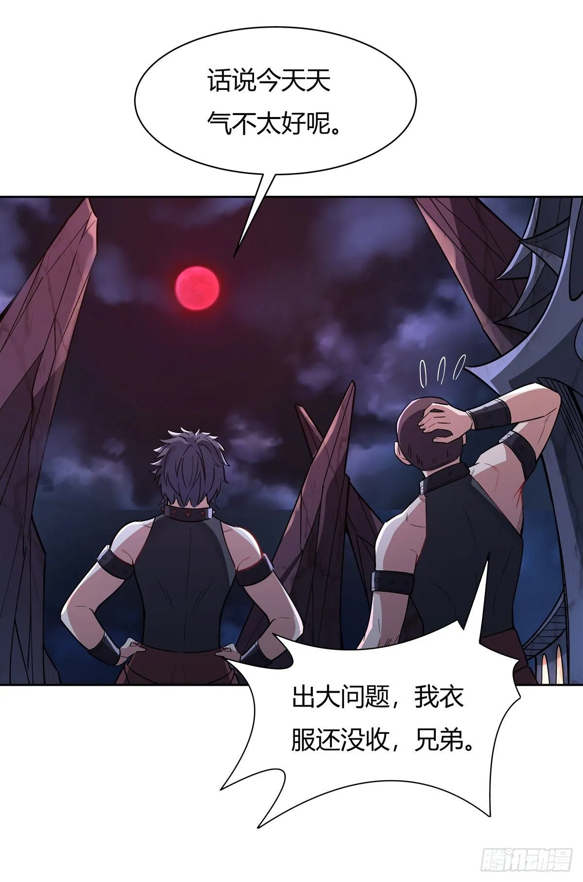 第38话 纯阴之体 第31页