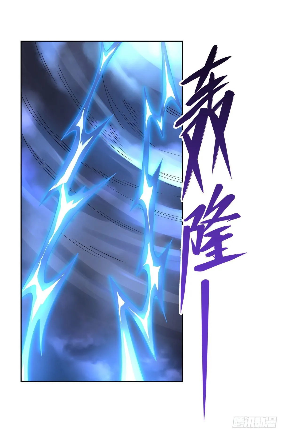 第38话 纯阴之体 第32页