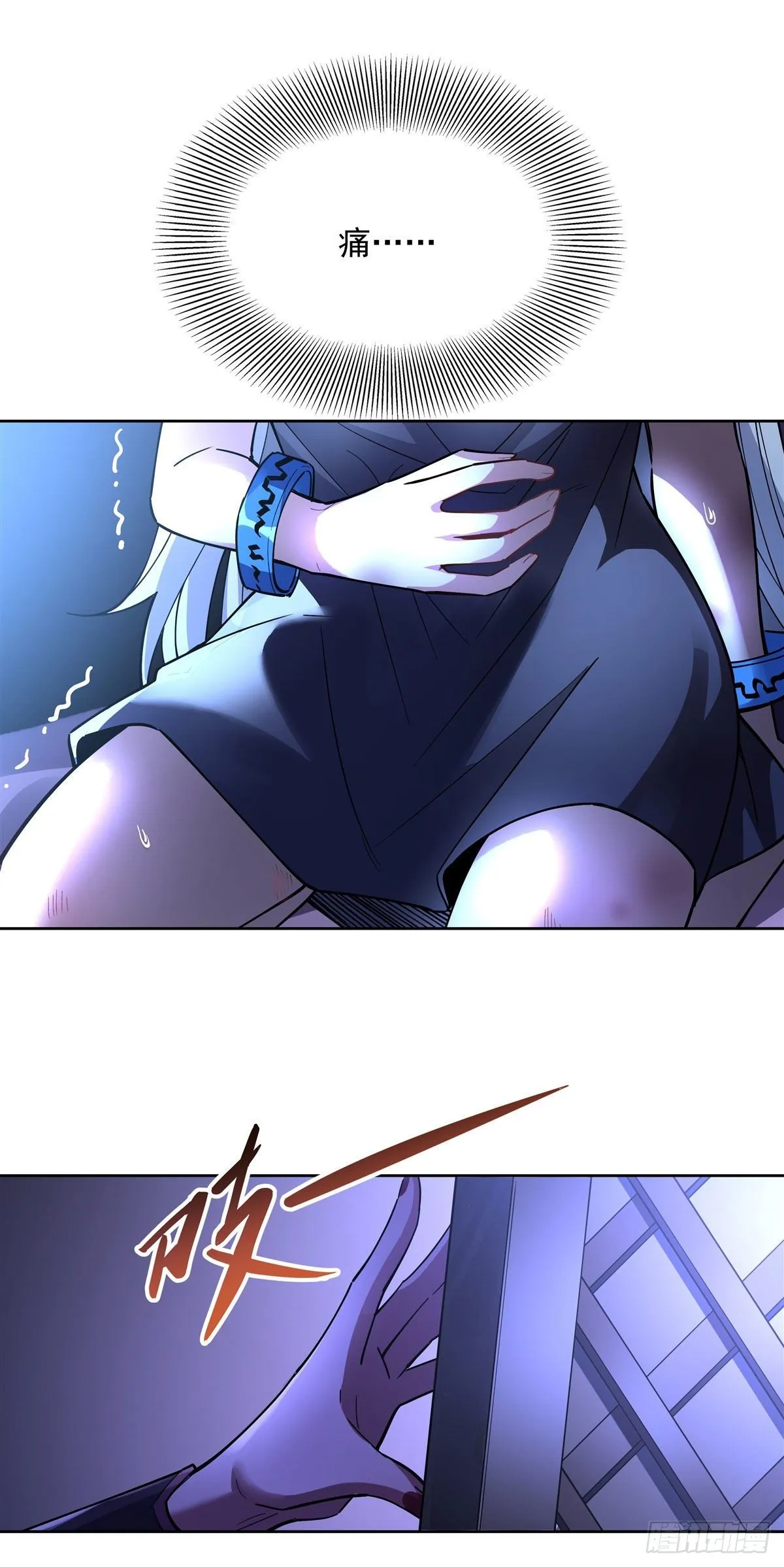 第38话 纯阴之体 第34页