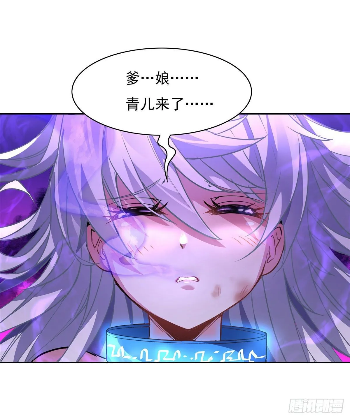 第38话 纯阴之体 第40页