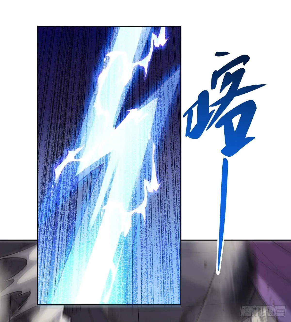 第38话 纯阴之体 第41页
