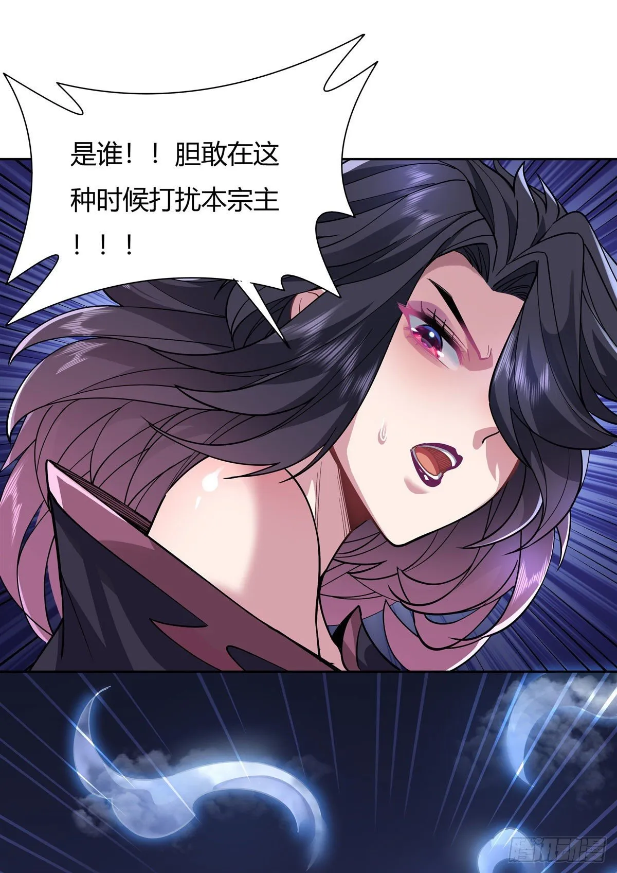 第38话 纯阴之体 第43页