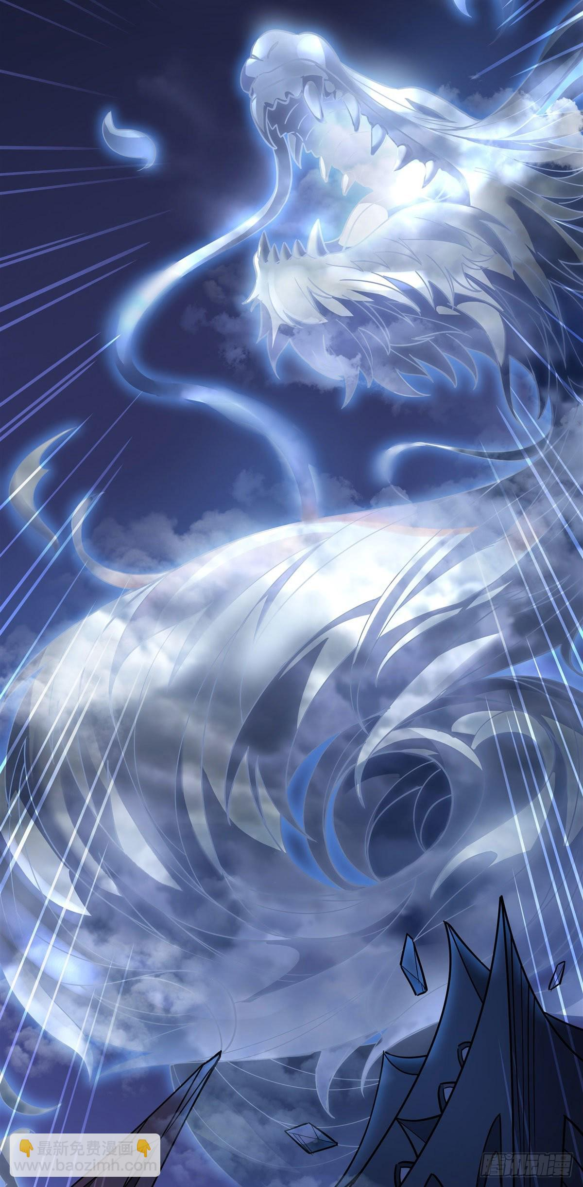 第38话 纯阴之体 第44页