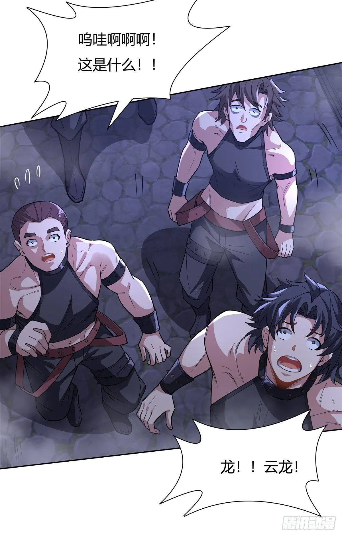 第38话 纯阴之体 第46页