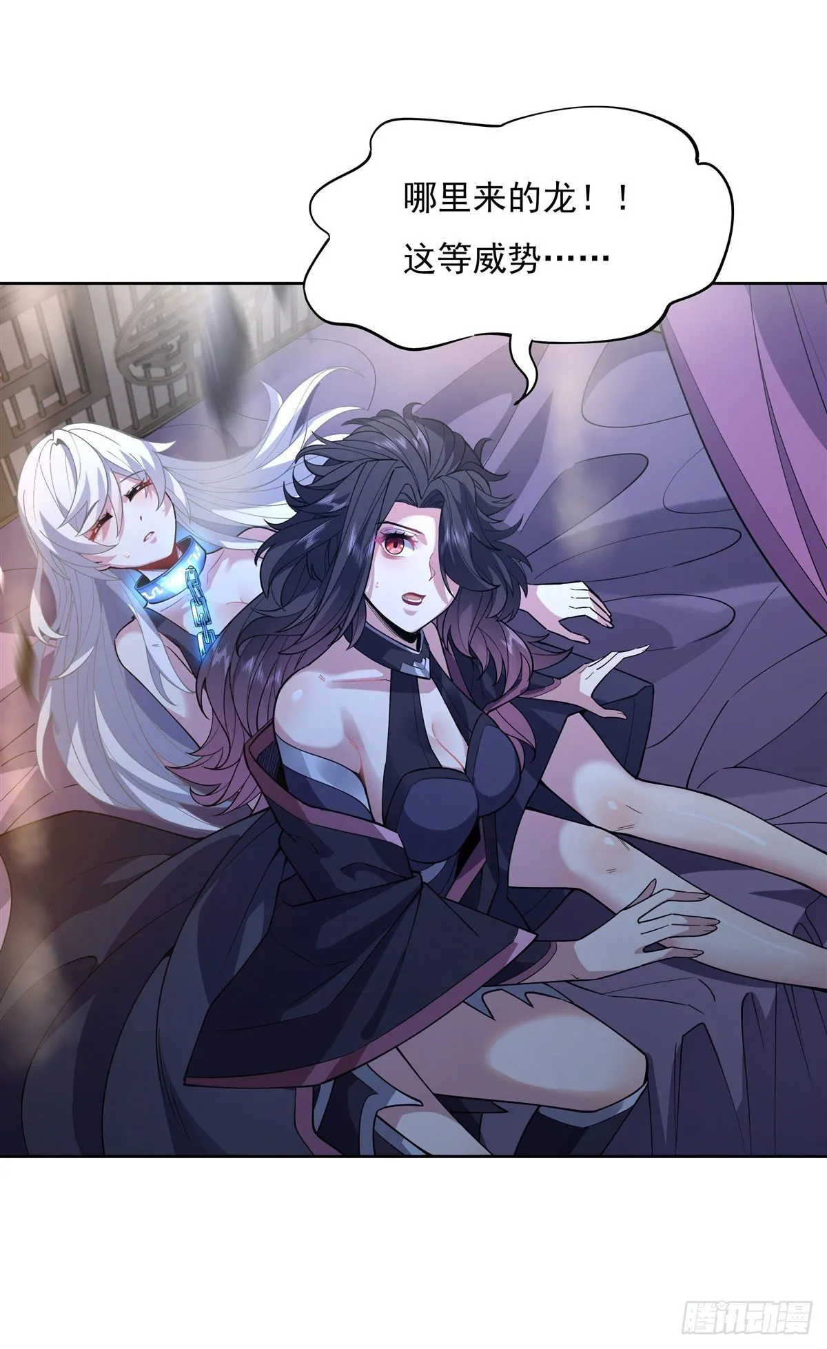 第39话 夺走她的身体 第2页