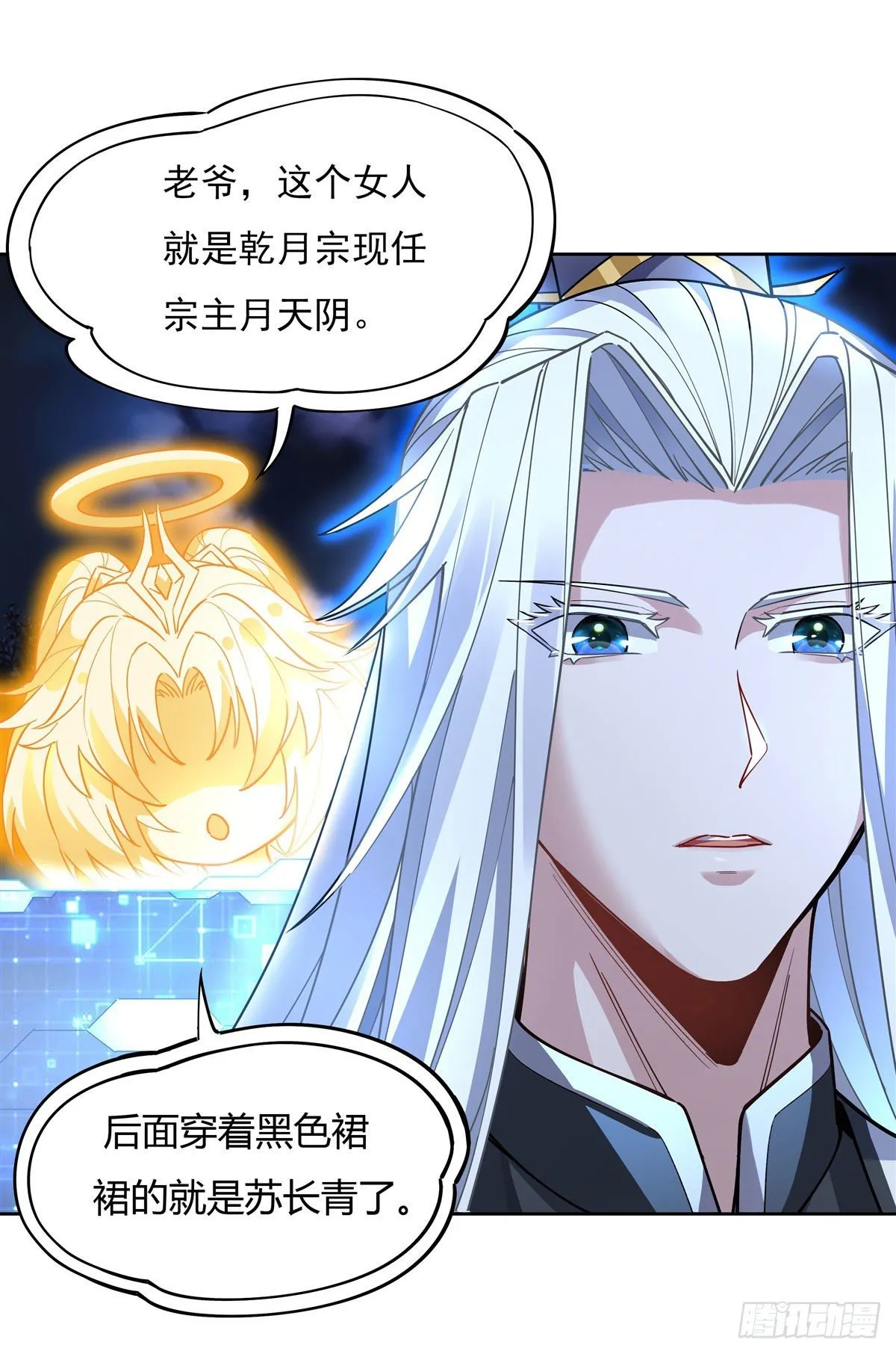 第39话 夺走她的身体 第4页