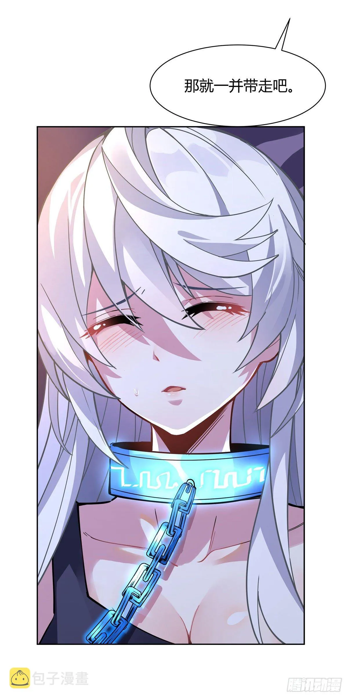 第39话 夺走她的身体 第5页